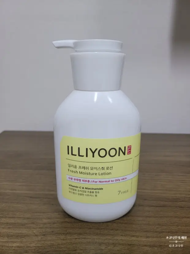 선택된 언니의파우치 리뷰 이미지 - [프레쉬 모이스춰 로션]