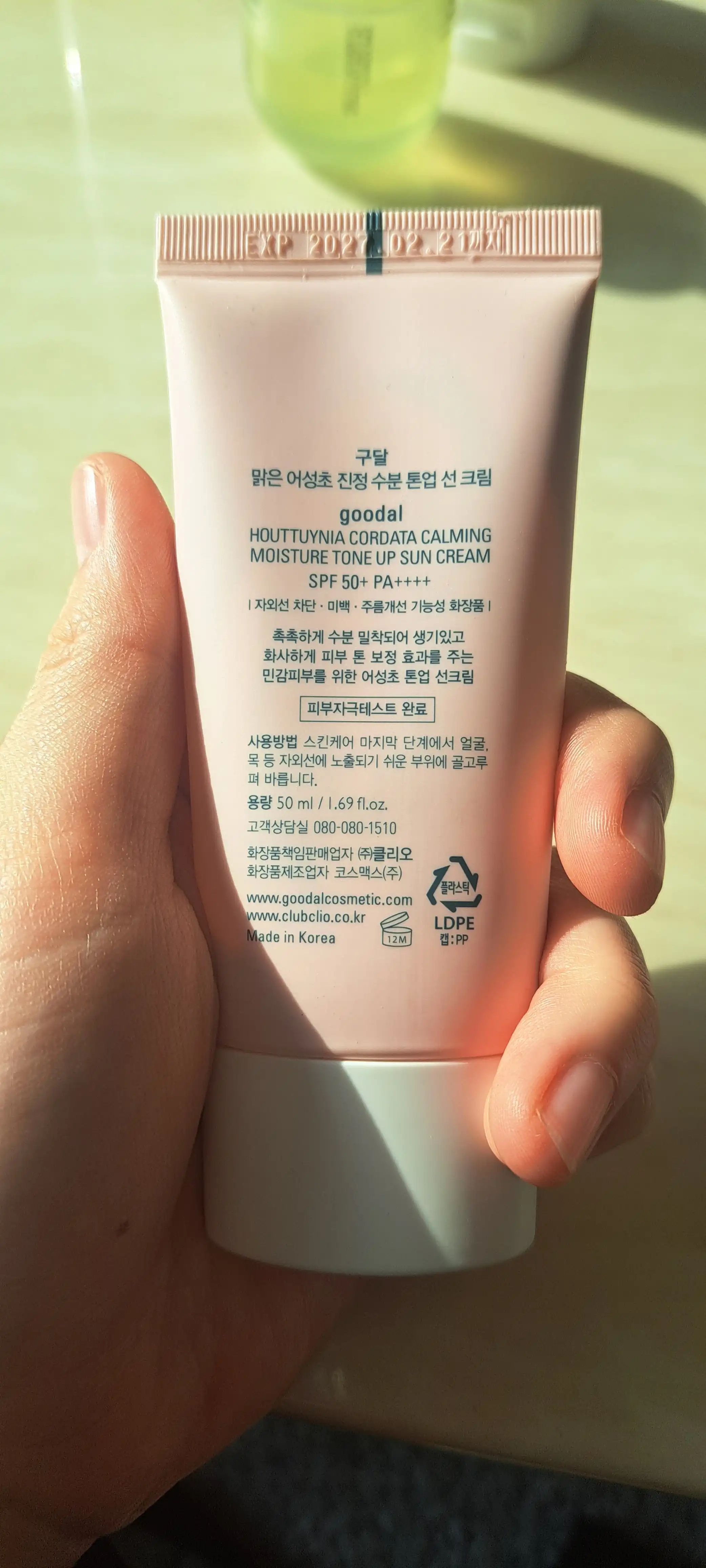 언니의파우치 리뷰 이미지 2 - [맑은 어성초 진정 수분 톤업 선크림]