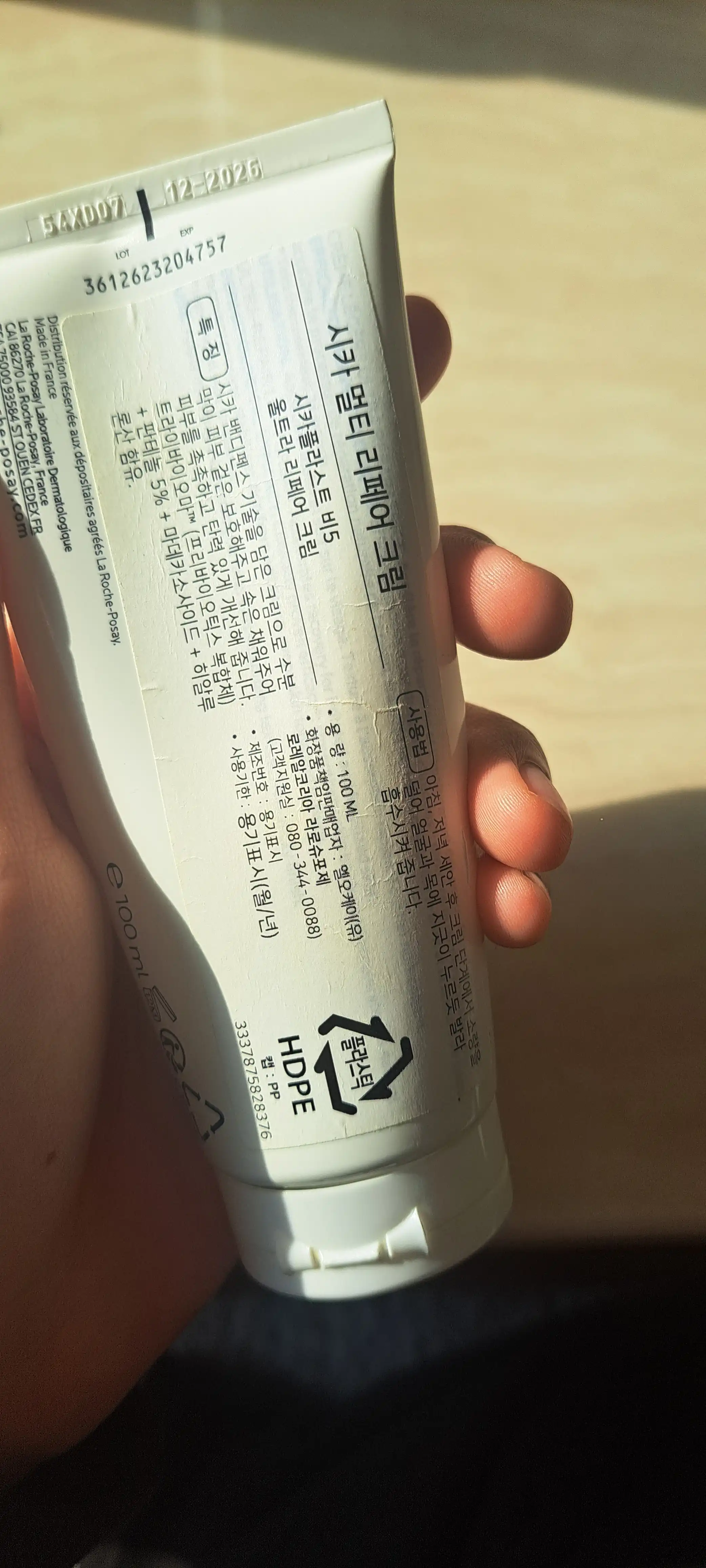 언니의파우치 리뷰 이미지 2 - [시카플라스트 멀티 리페어 크림 B5]