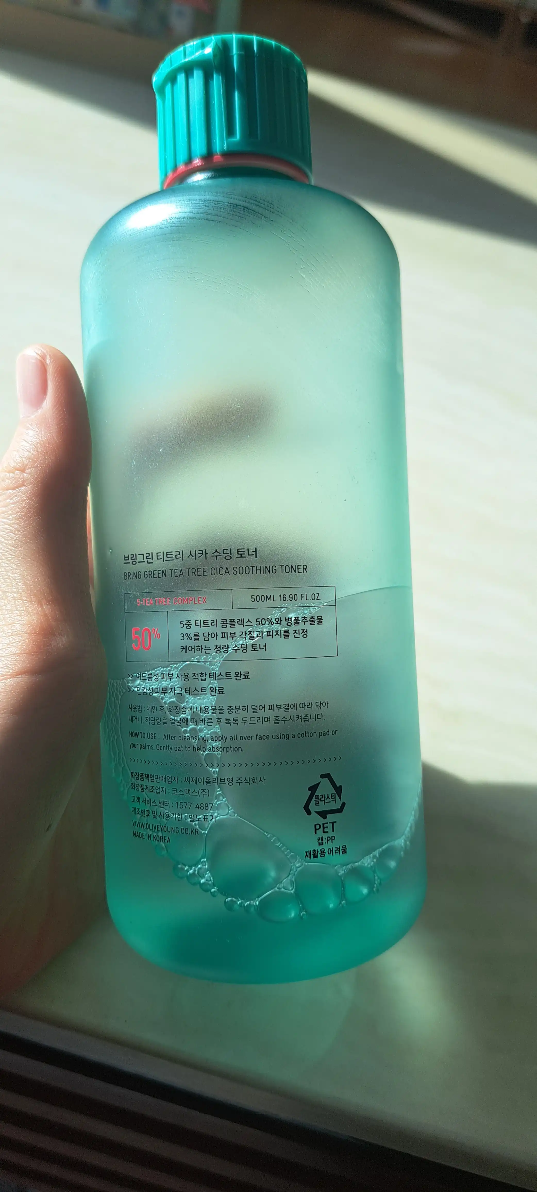 언니의파우치 리뷰 이미지 2 - [티트리 시카 수딩 토너]