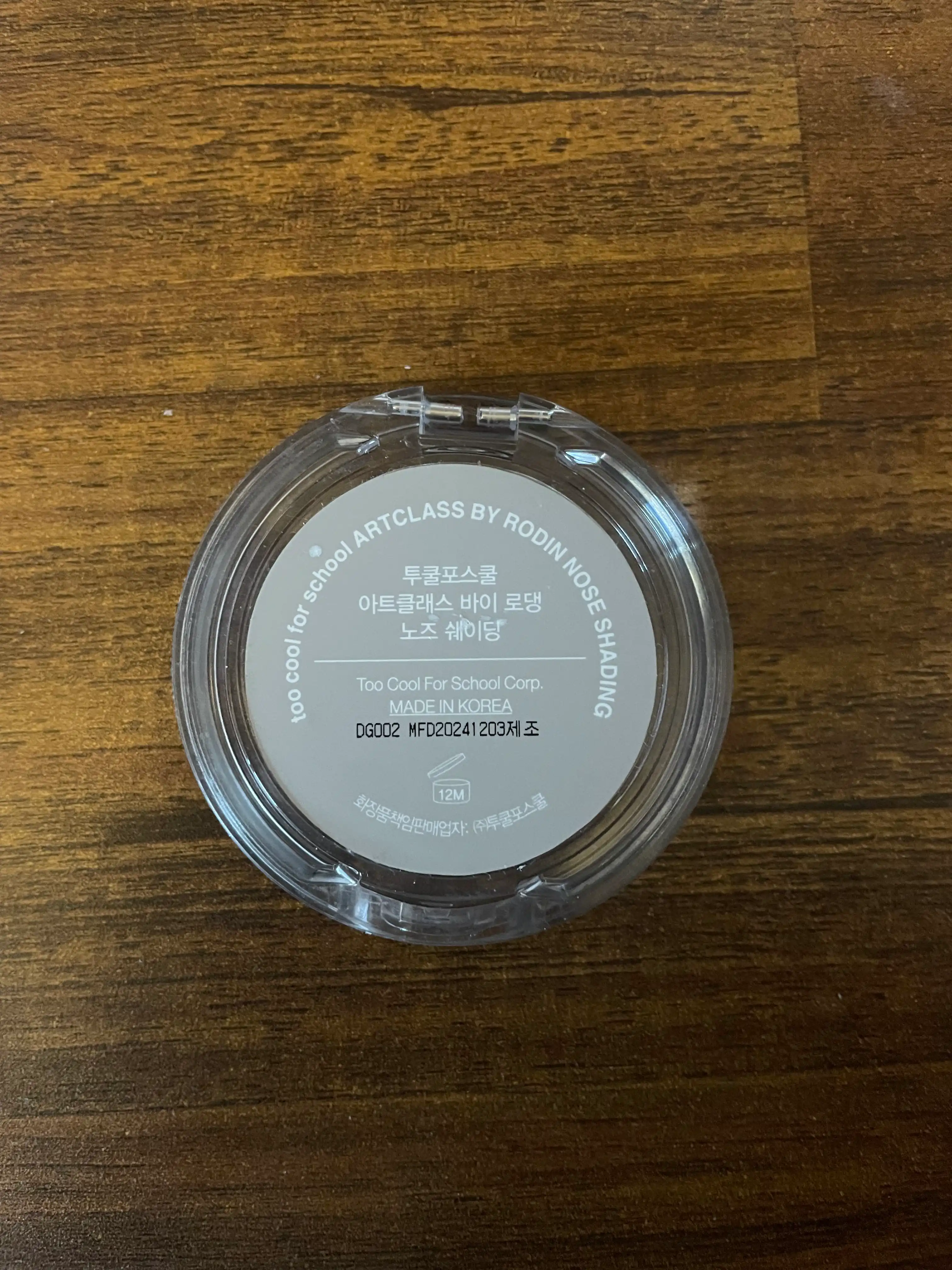 언니의파우치 리뷰 이미지 2 - [바이로댕 노즈 쉐이딩]