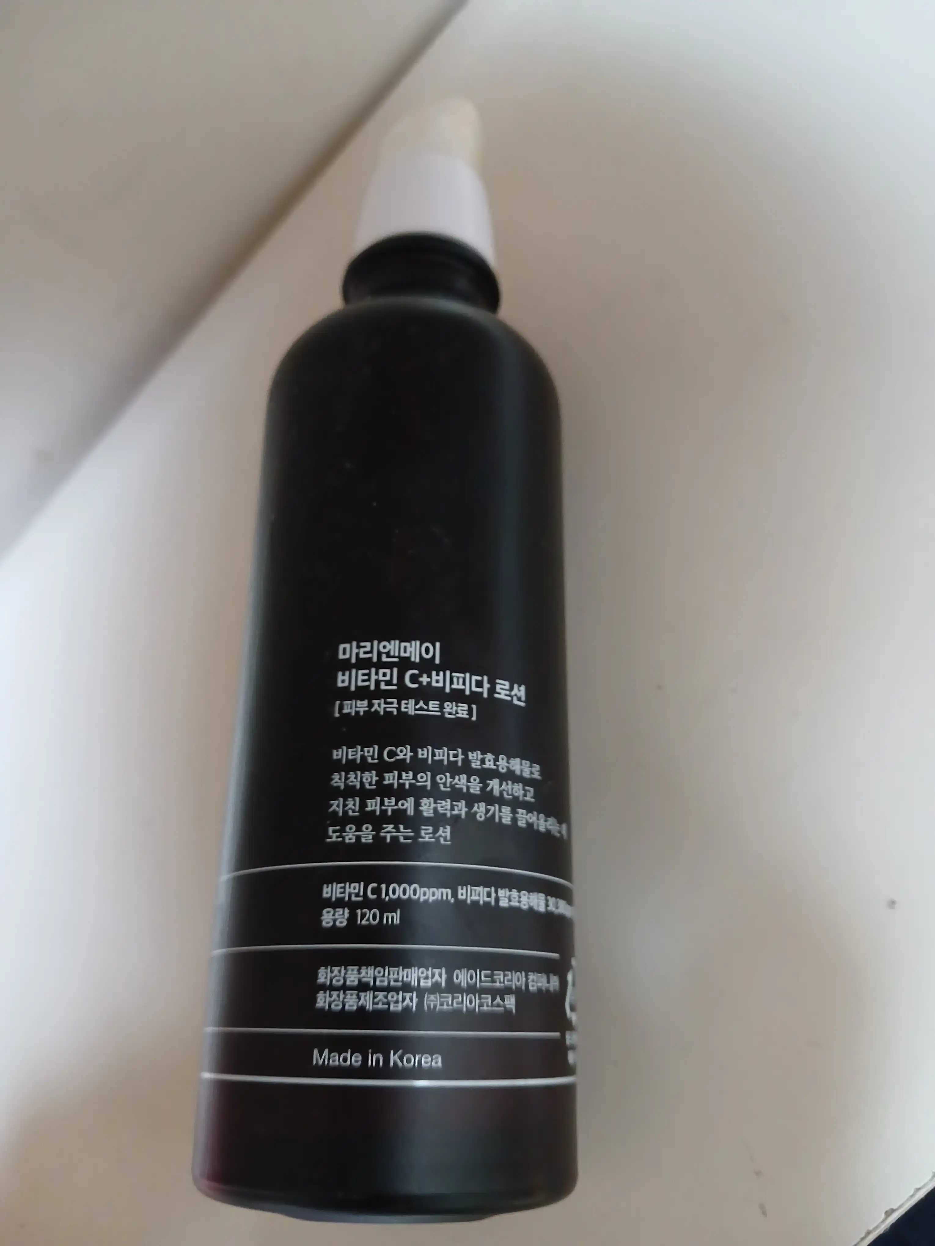 언니의파우치 리뷰 이미지 - [비타민C 비피다 로션]