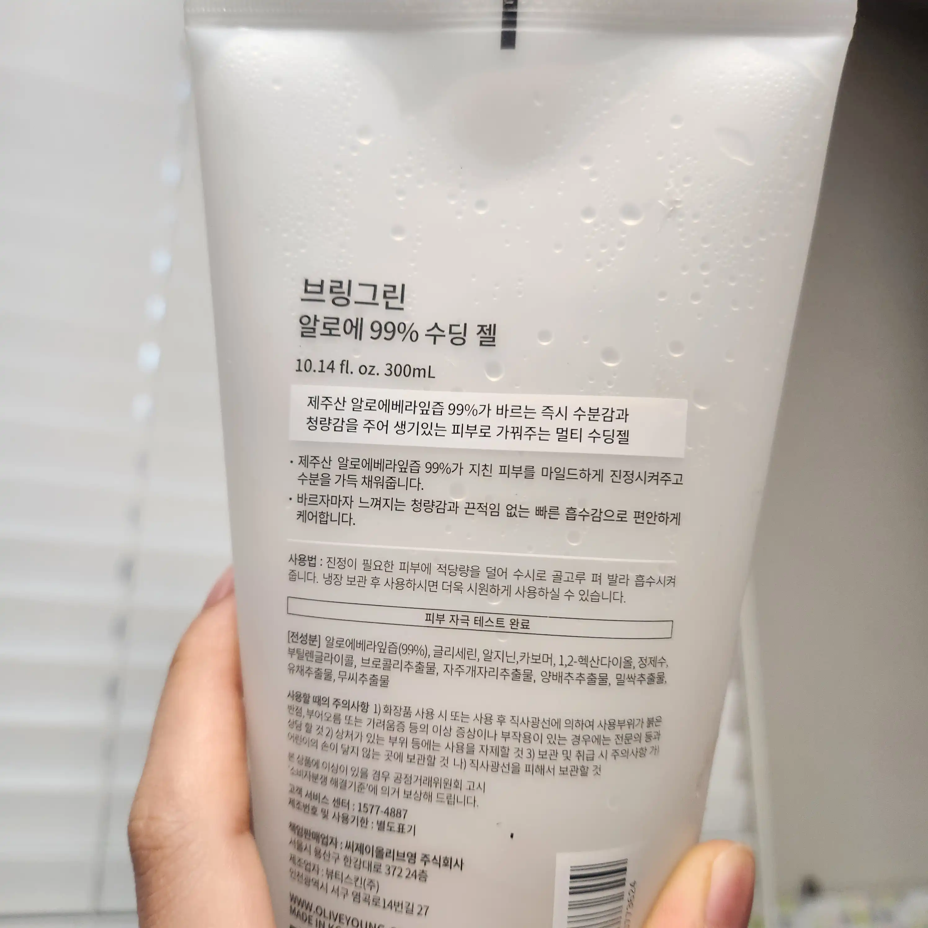 언니의파우치 리뷰 이미지 2 - [알로에 99프로 수딩 젤]