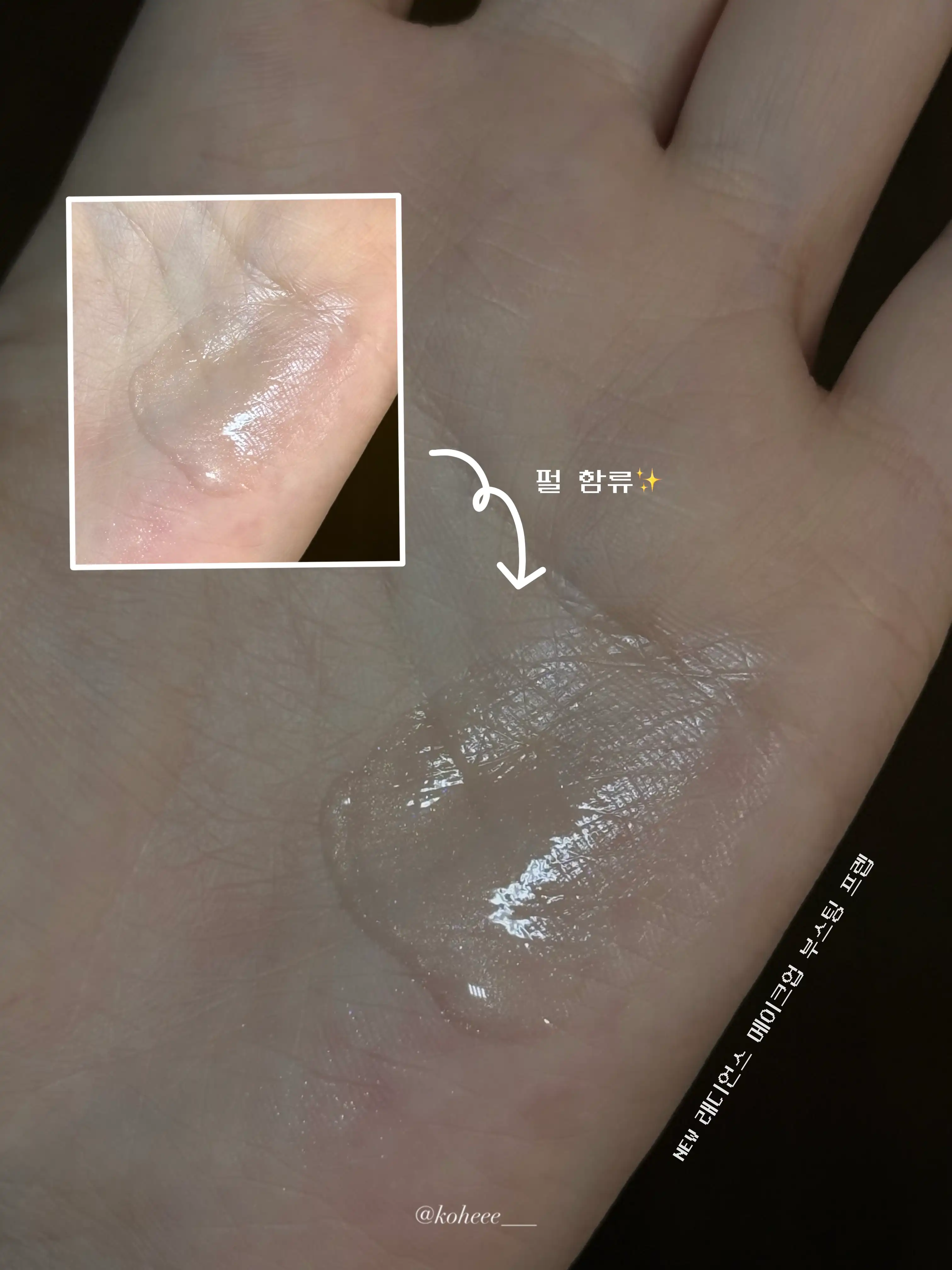 언니의파우치 리뷰 이미지 2 - [래디언스 메이크업 부스팅 프렙]