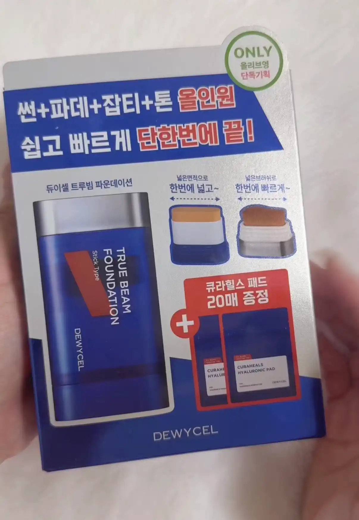 언니의파우치 리뷰 이미지 - [트루빔 파운데이션]