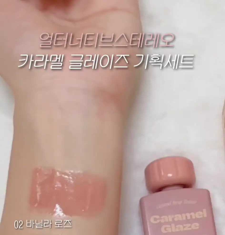 언니의파우치 리뷰 이미지 - [립 포션 카라멜 글레이즈]
