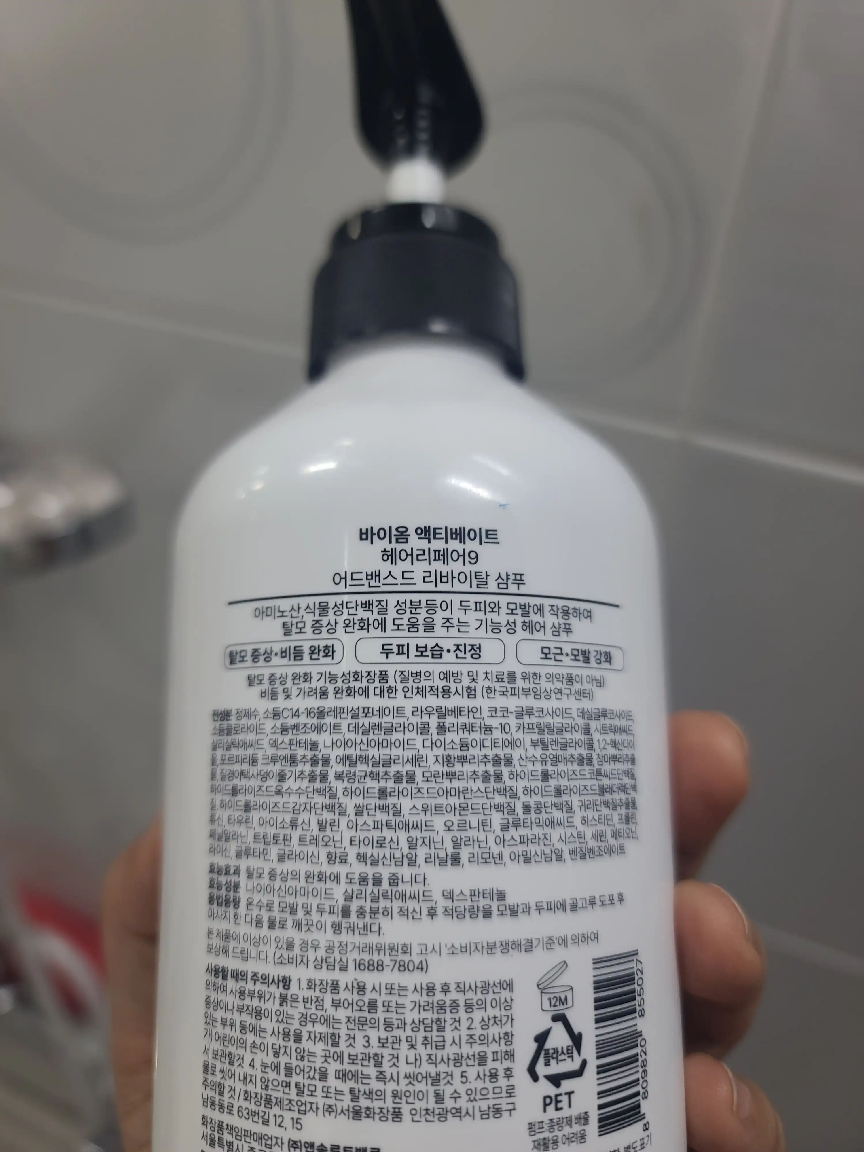 언니의파우치 리뷰 이미지 2 - [헤어리페어9 어드밴스드 리바이탈 샴푸]