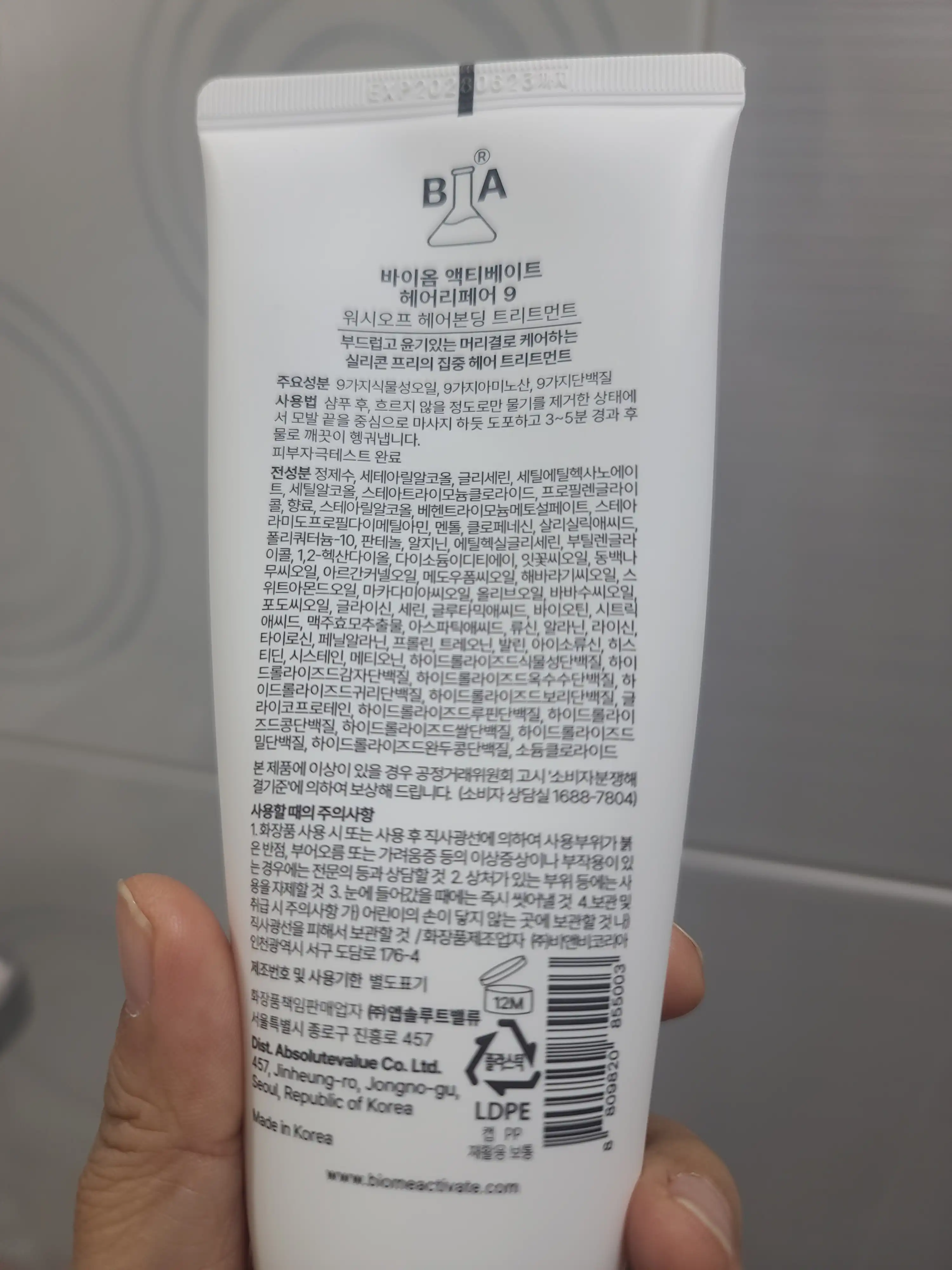 언니의파우치 리뷰 이미지 2 - [헤어리페어9 워시오프 헤어본딩 트리트먼트]