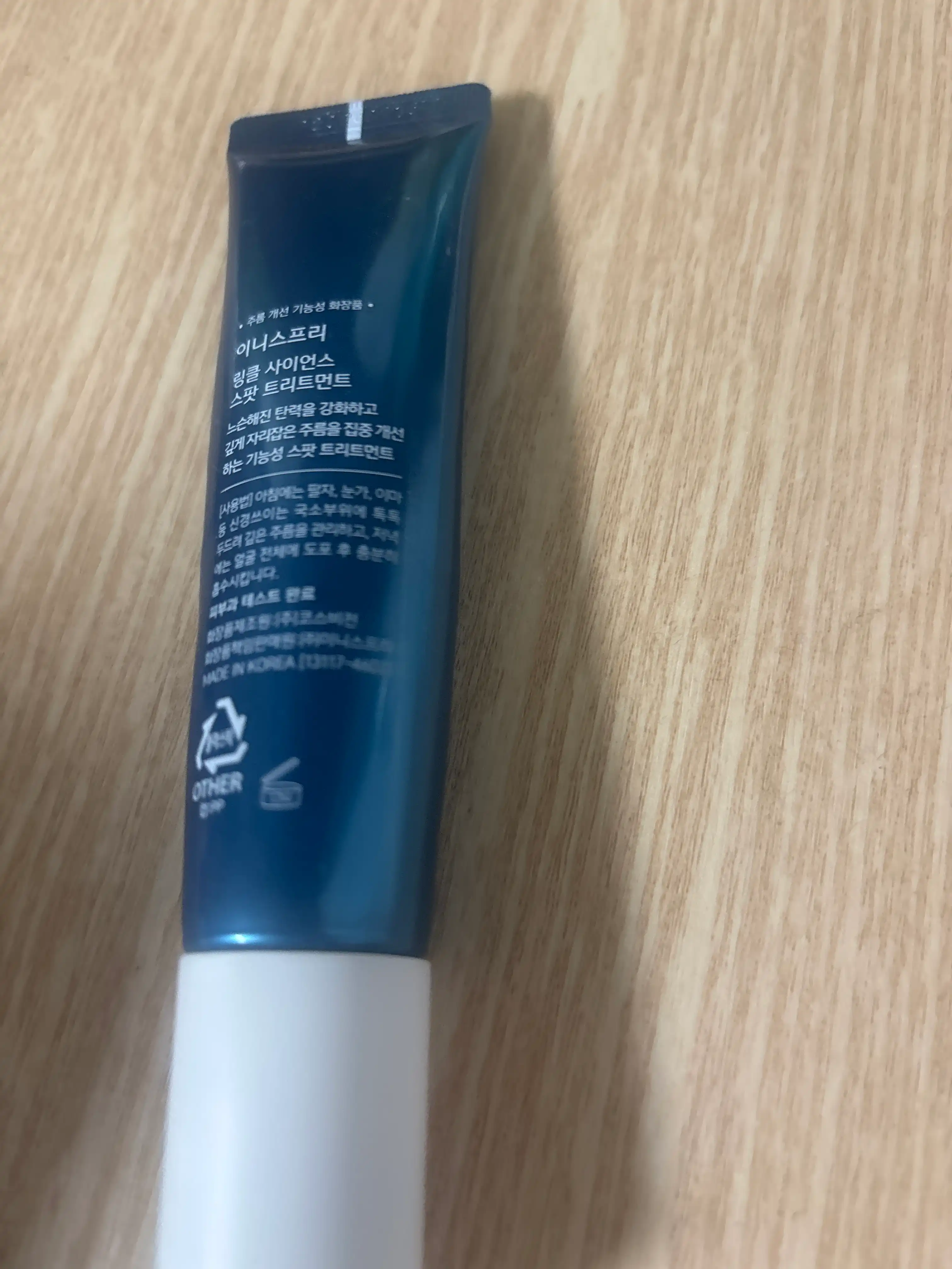 언니의파우치 리뷰 이미지 2 - [링클 사이언스 스팟 트리트먼트]