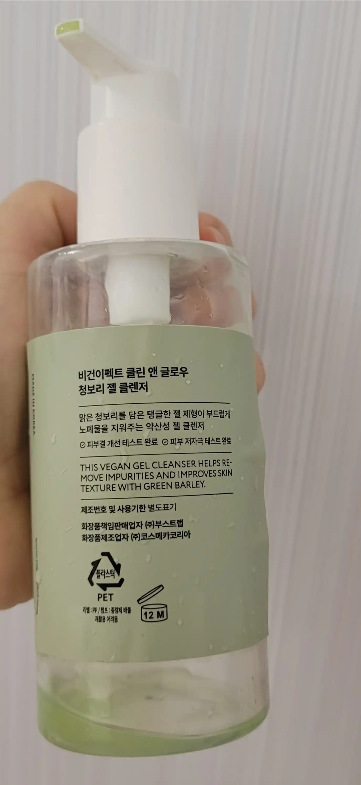 언니의파우치 리뷰 이미지 - [클린 앤 글로우 청보리 젤 클렌저]