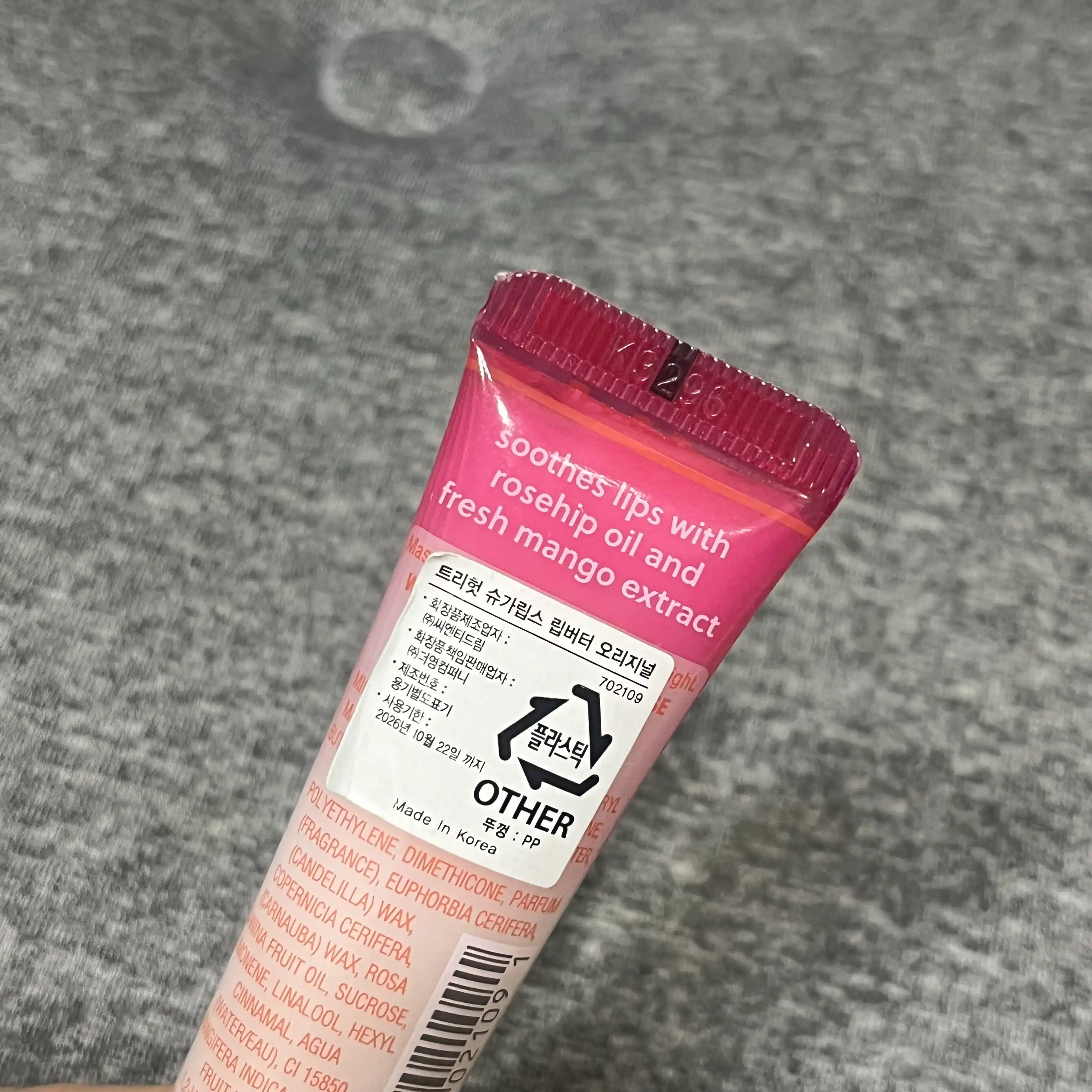 언니의파우치 리뷰 이미지 2 - [슈가립스 립버터 [오리지널]]