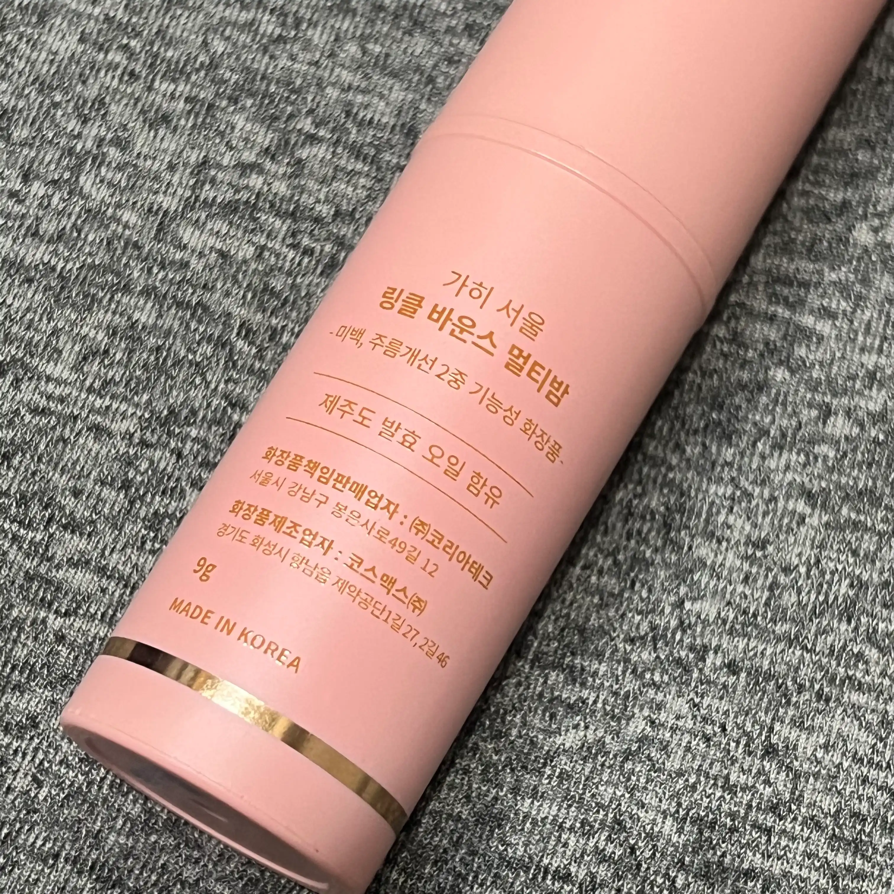 언니의파우치 리뷰 이미지 2 - [링클 바운스 멀티밤]