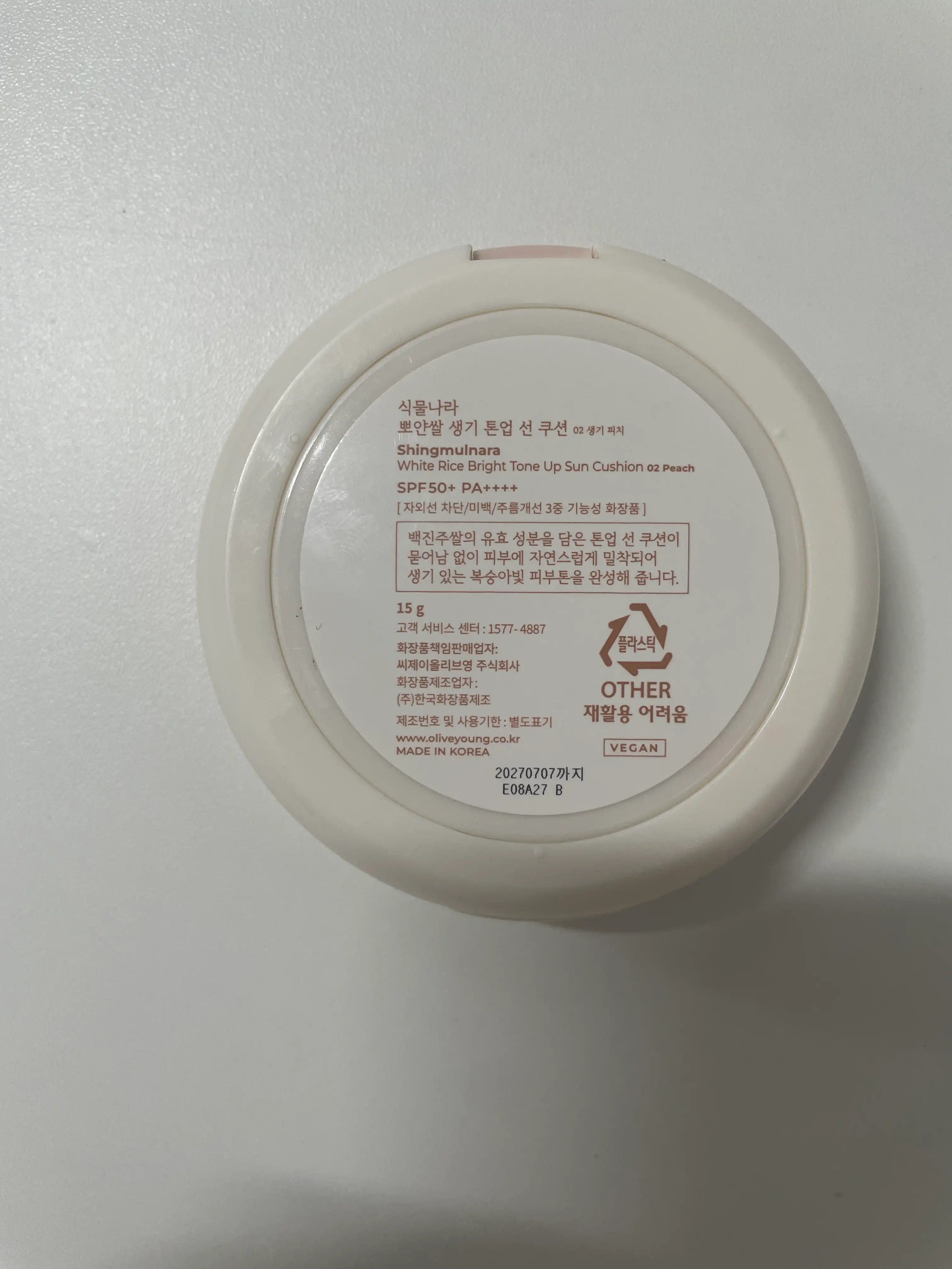 언니의파우치 리뷰 이미지 2 - [뽀얀쌀 생기 톤업 선 쿠션]