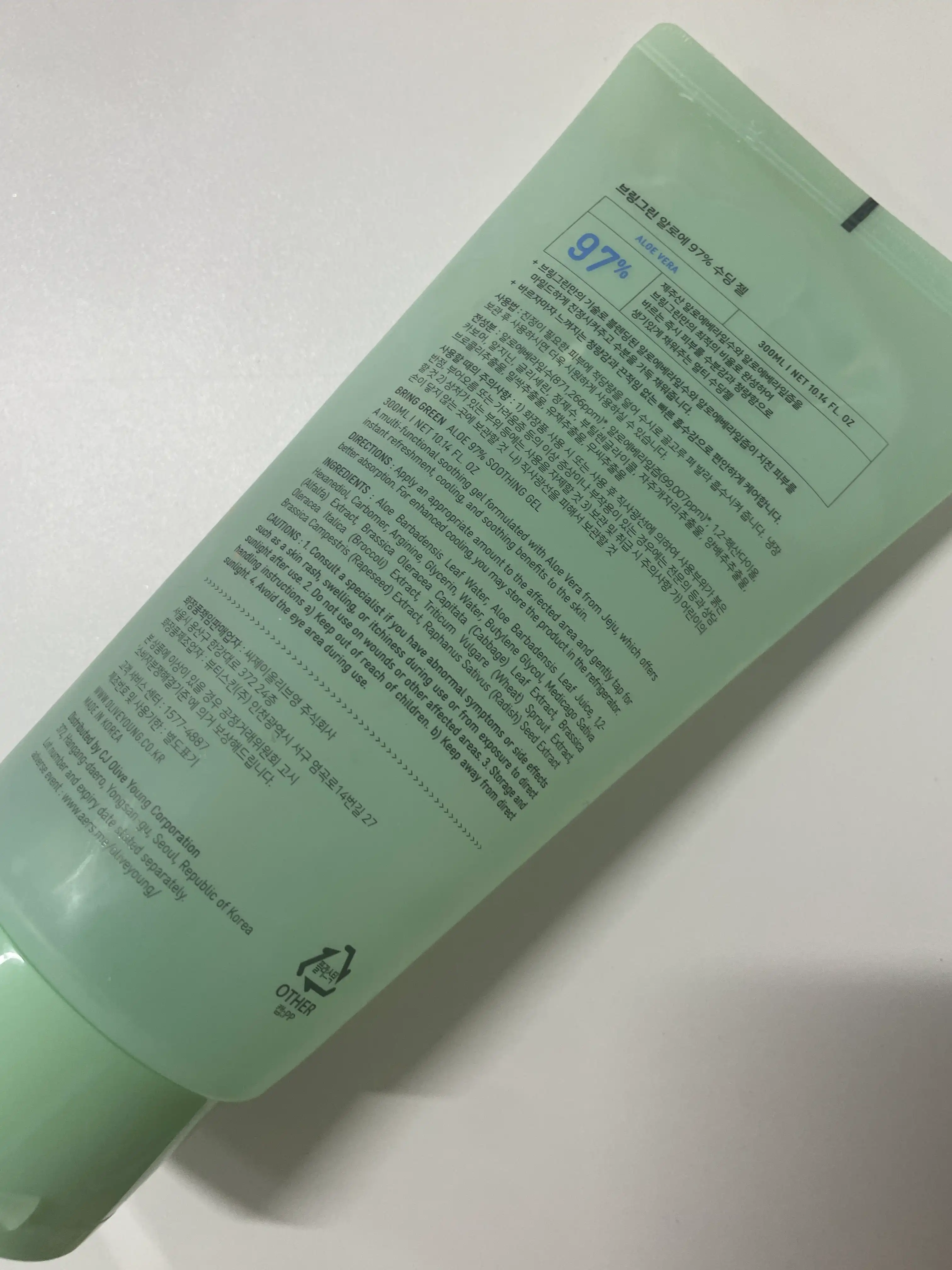 언니의파우치 리뷰 이미지 2 - [알로에 97프로 수딩젤]
