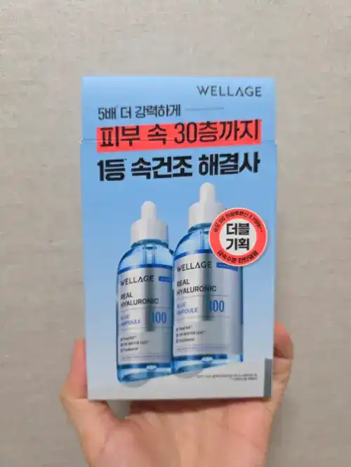 선택된 언니의파우치 리뷰 이미지 - [리얼 히알루로닉 블루 100 앰플]