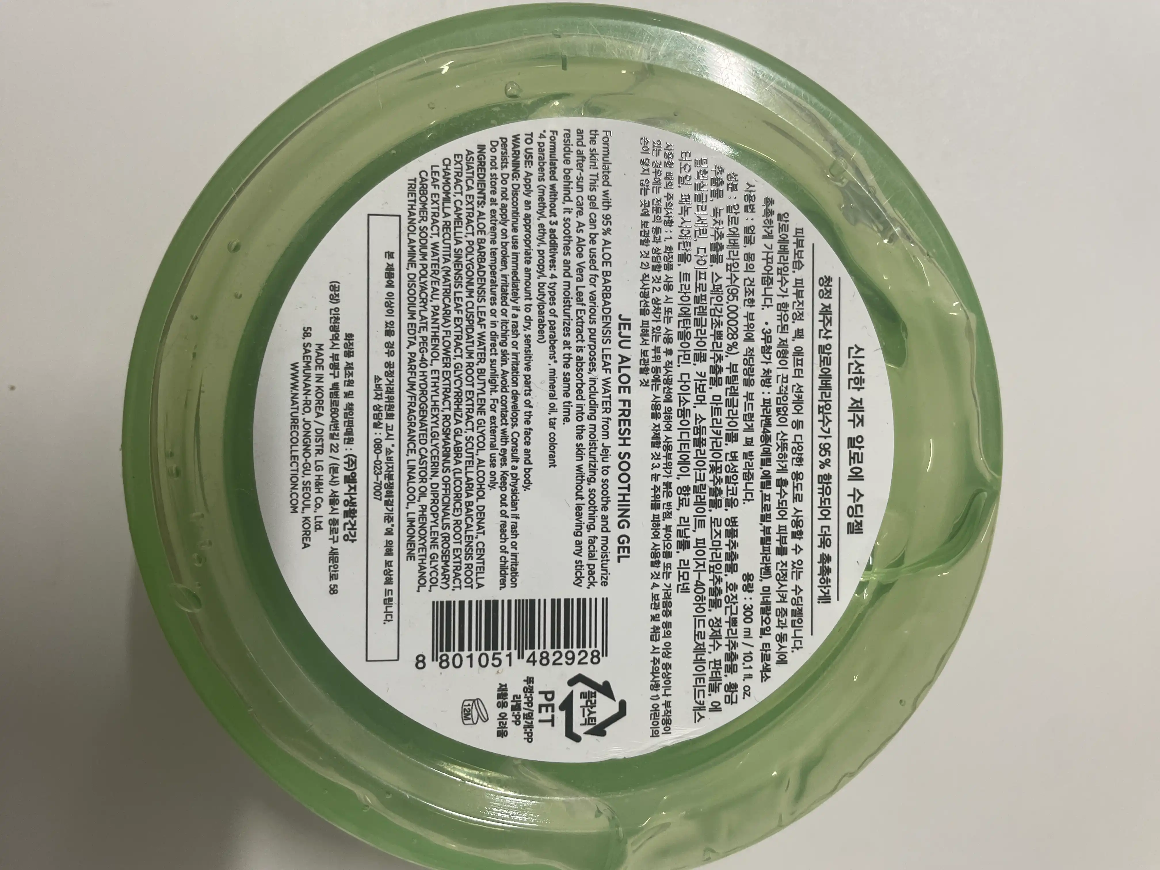 언니의파우치 리뷰 이미지 - [신선한 제주 알로에 수딩 젤]