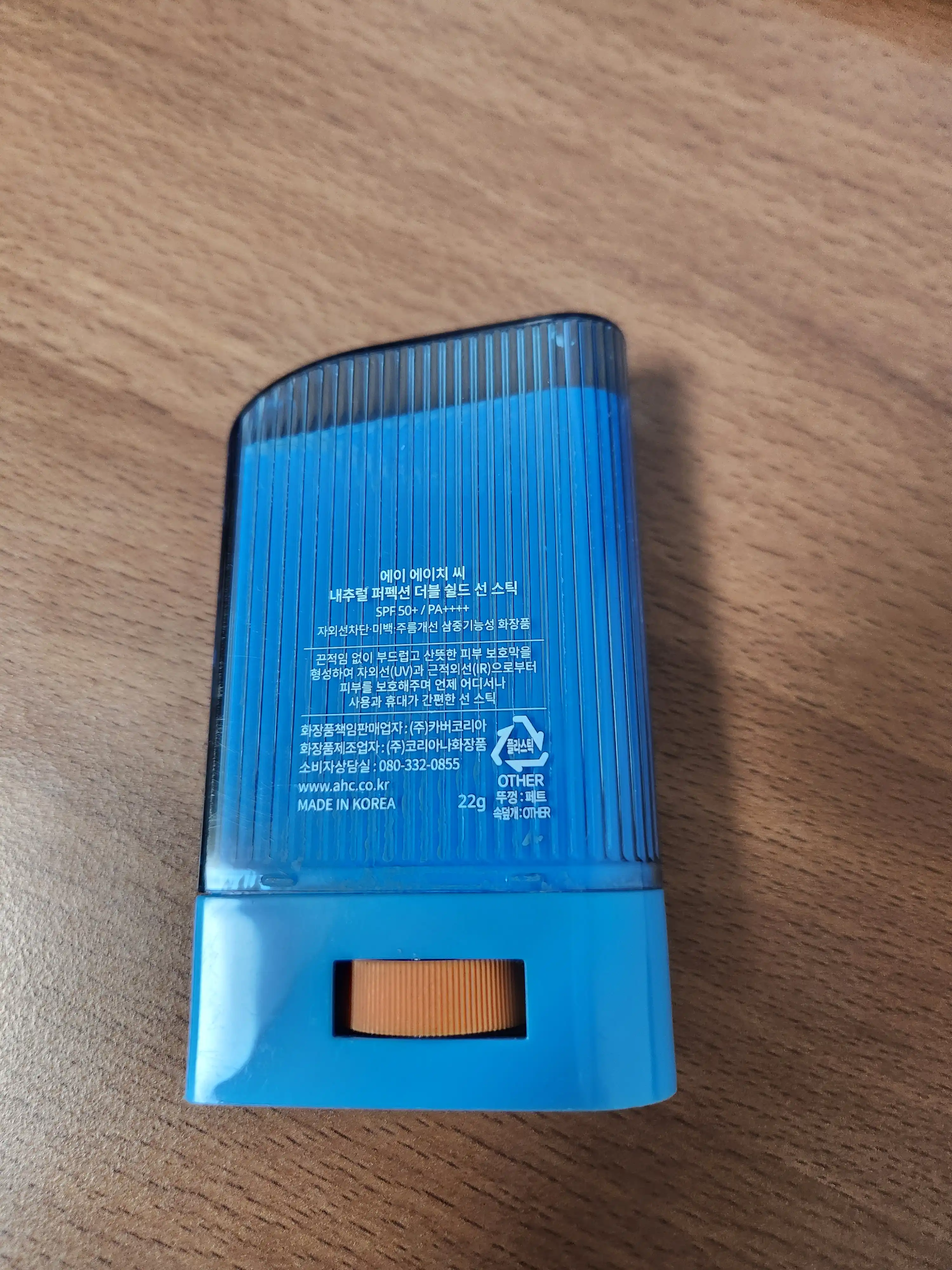 언니의파우치 리뷰 이미지 2 - [내추럴 퍼펙션 더블쉴드 선스틱]