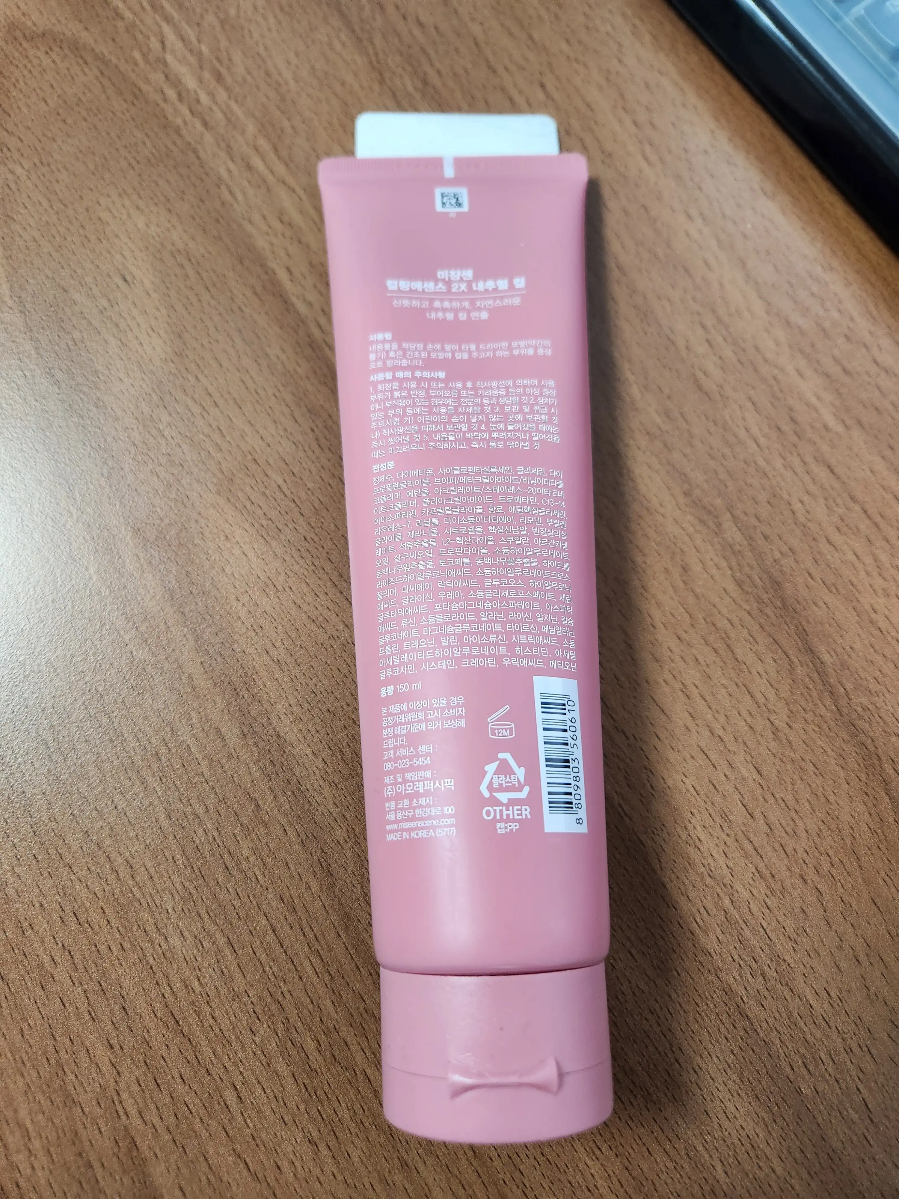 언니의파우치 리뷰 이미지 2 - [컬링 에센스 2X 내추럴]