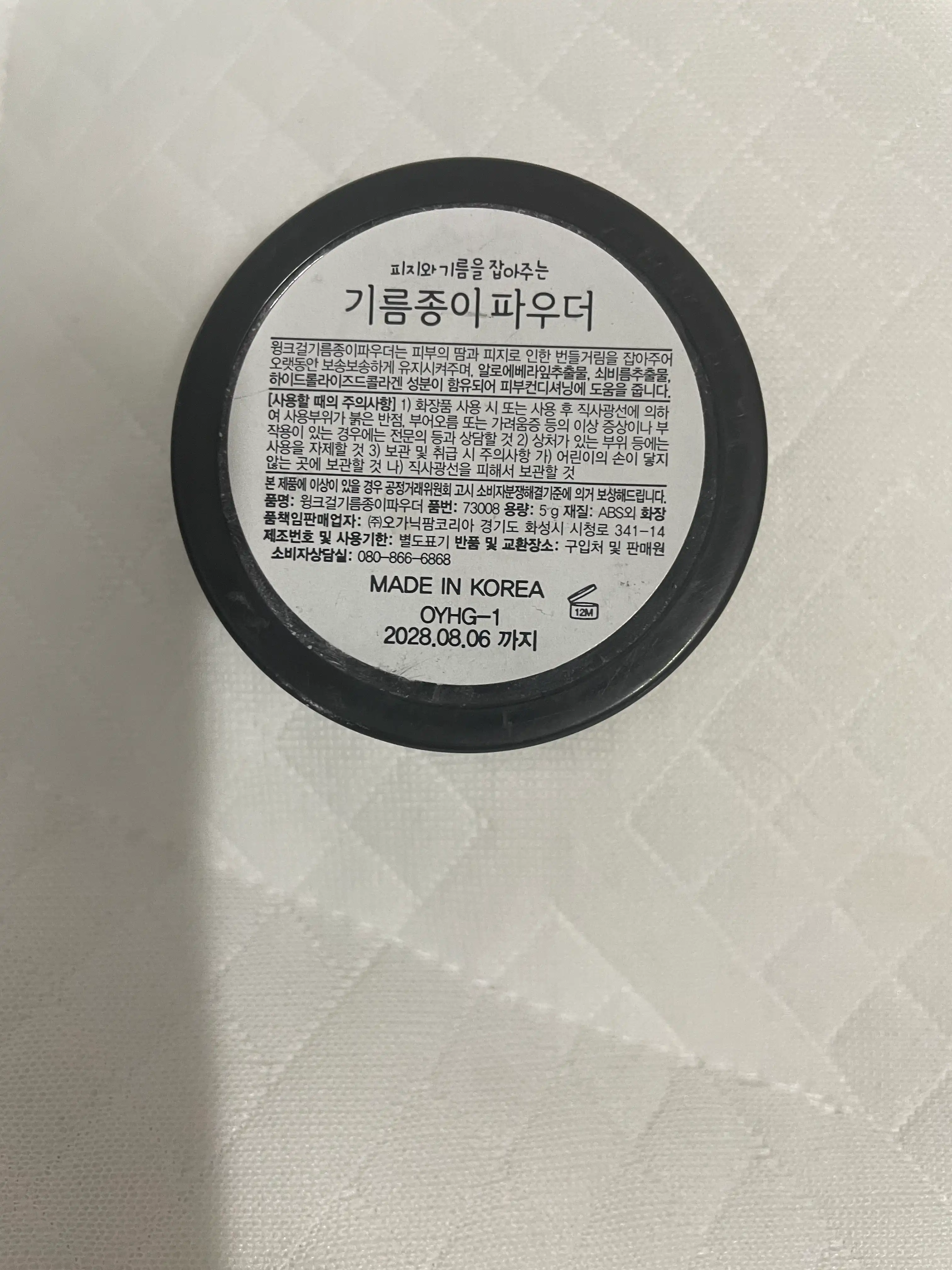 언니의파우치 리뷰 이미지 - [윙크걸 기름종이 파우더]