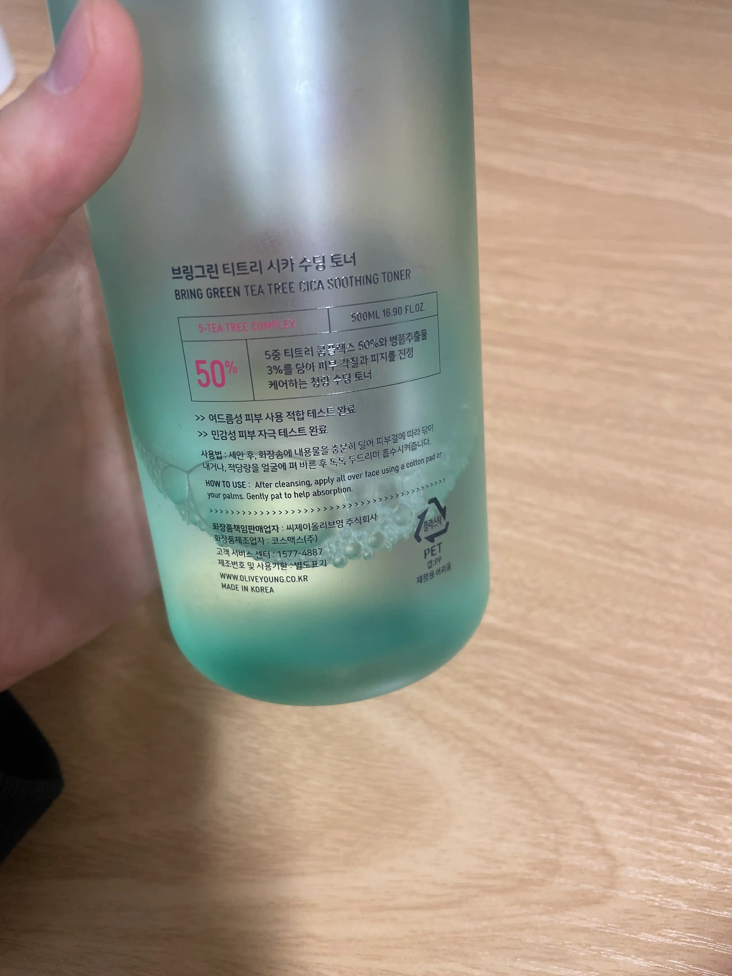 언니의파우치 리뷰 이미지 2 - [티트리 시카 수딩 토너]