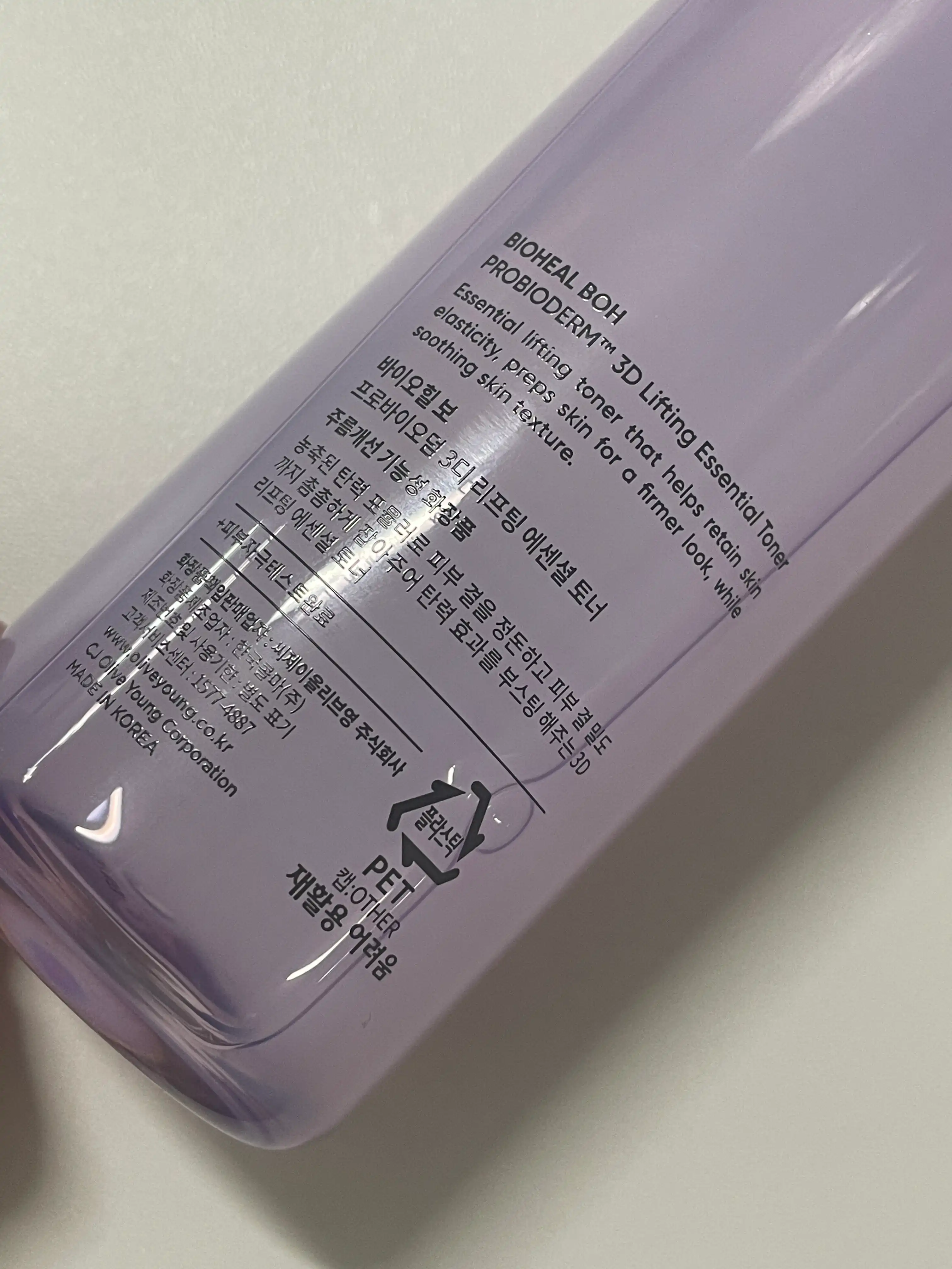 언니의파우치 리뷰 이미지 - [프로바이오덤 3D 리프팅 에센셜 토너]