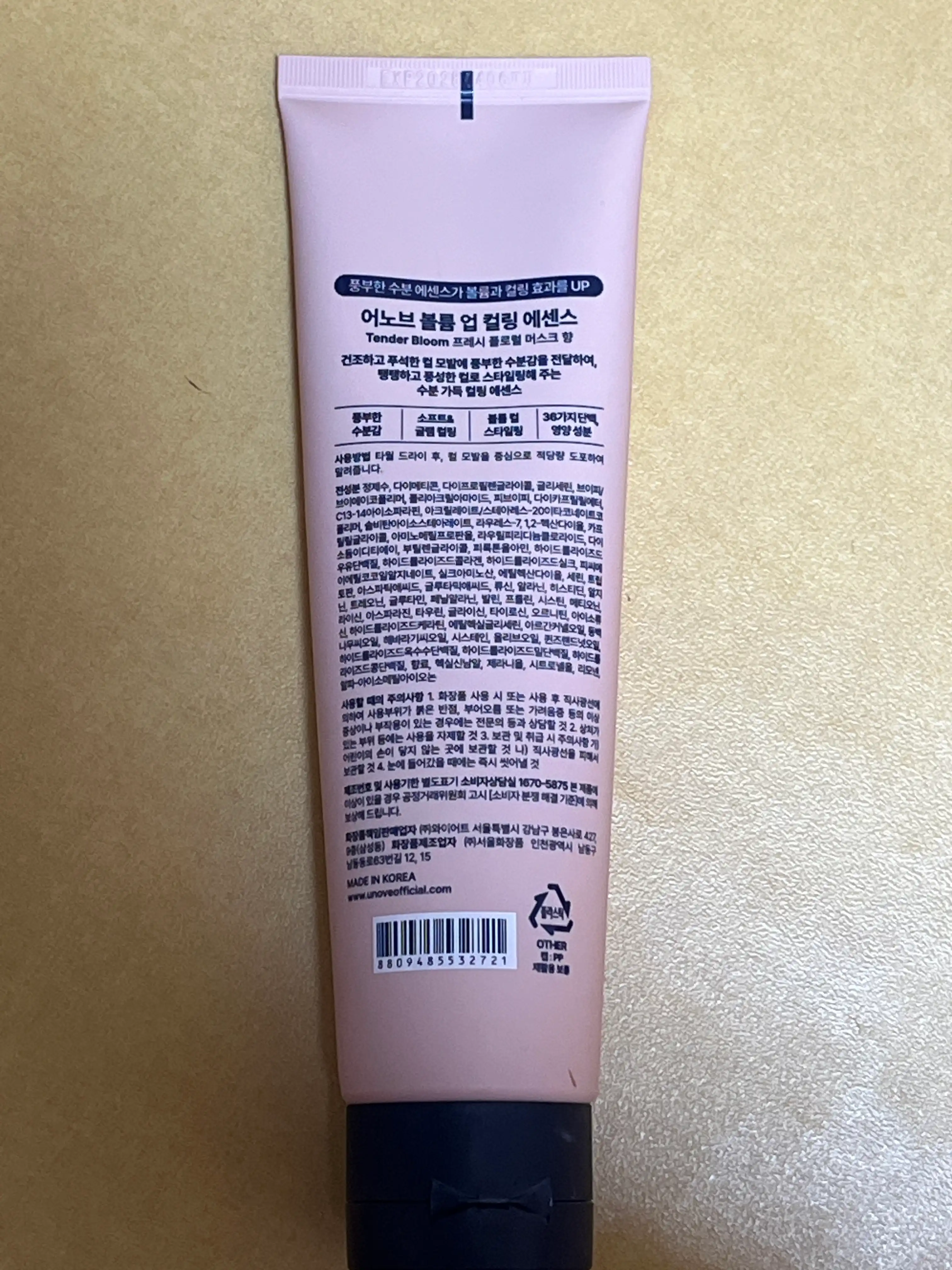 언니의파우치 리뷰 이미지 2 - [볼륨 업 컬링 에센스]