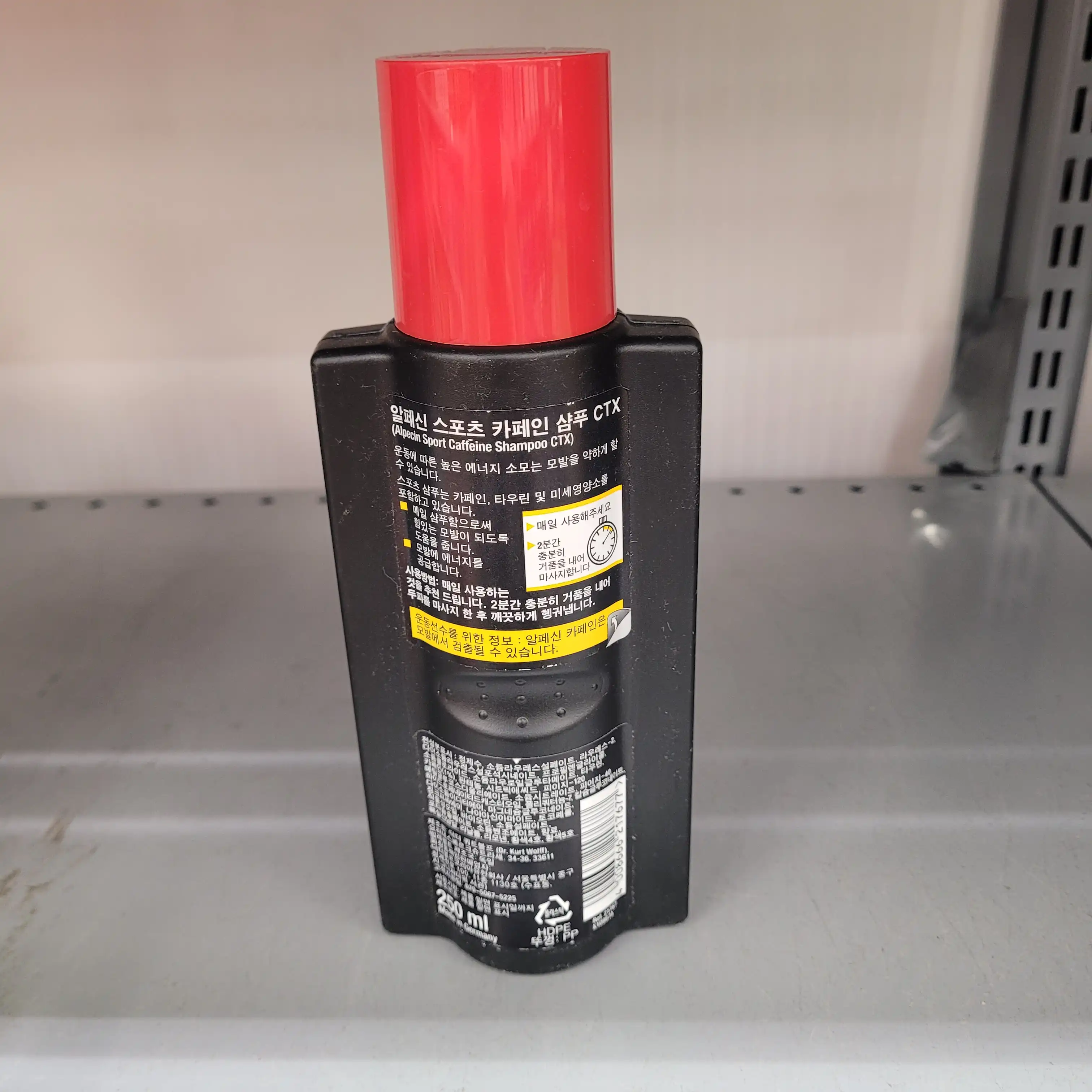 언니의파우치 리뷰 이미지 2 - [스포츠 카페인 샴푸 CTX]