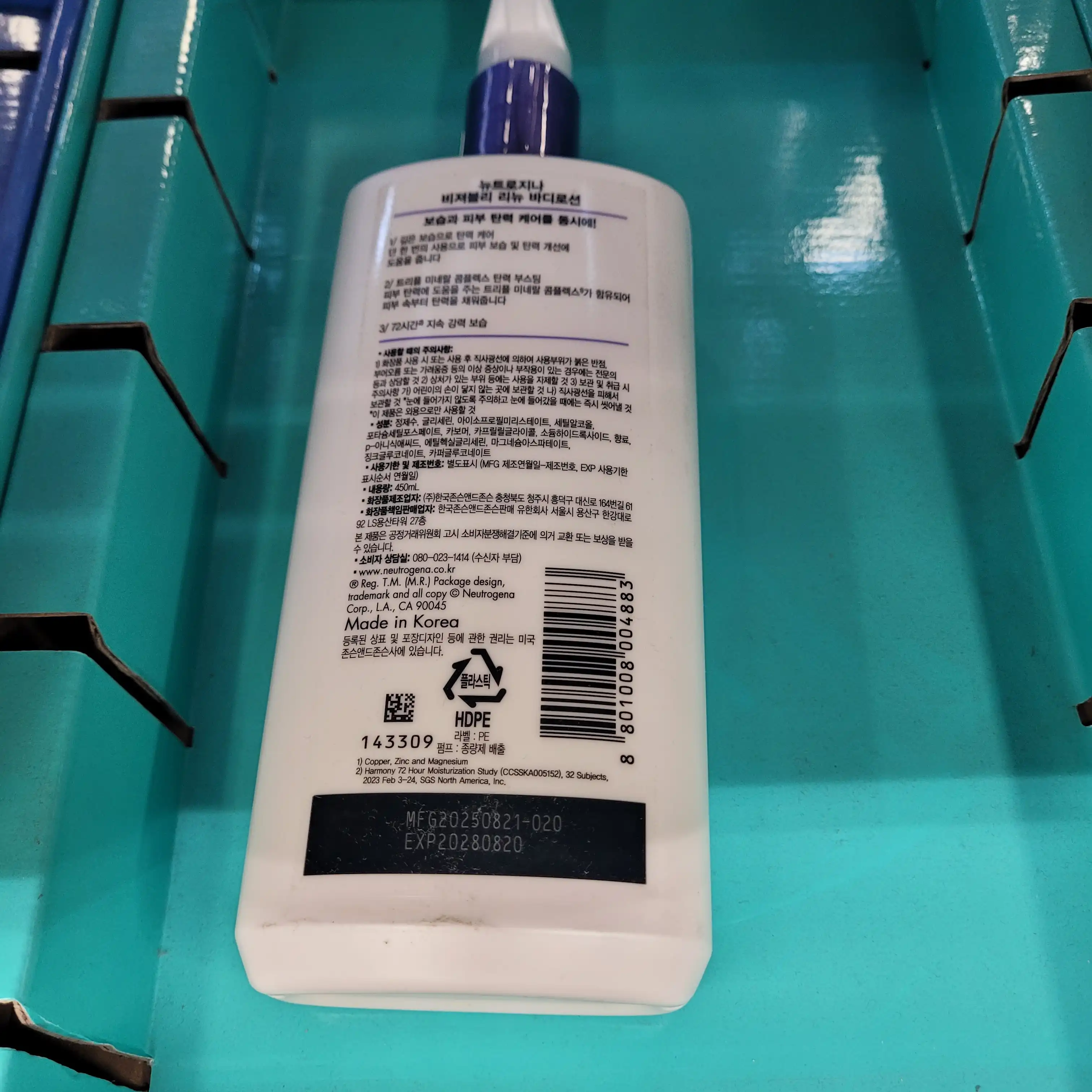 언니의파우치 리뷰 이미지 2 - [비져블리 리뉴 바디 로션]