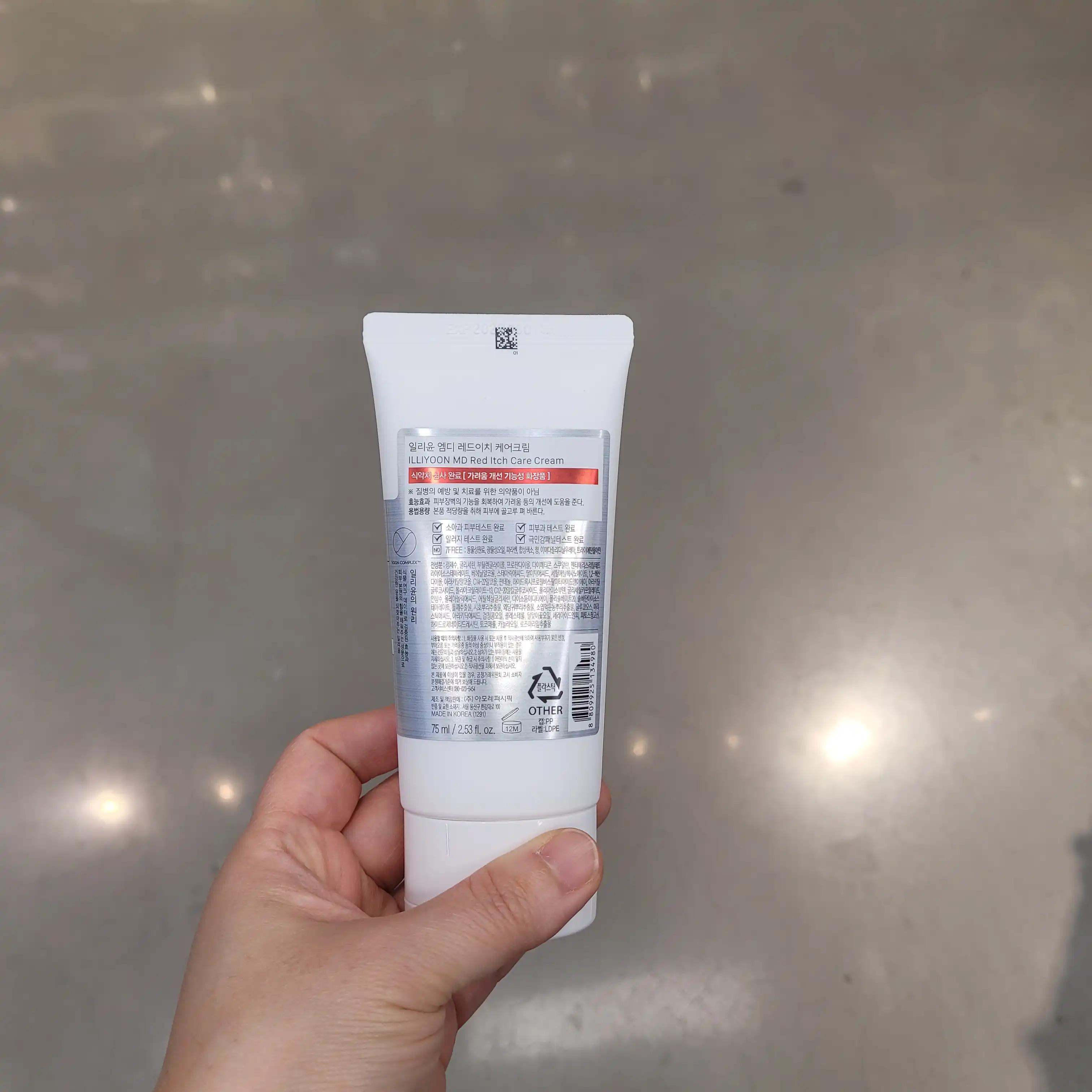 언니의파우치 리뷰 이미지 2 - [MD 레드이치 케어크림]