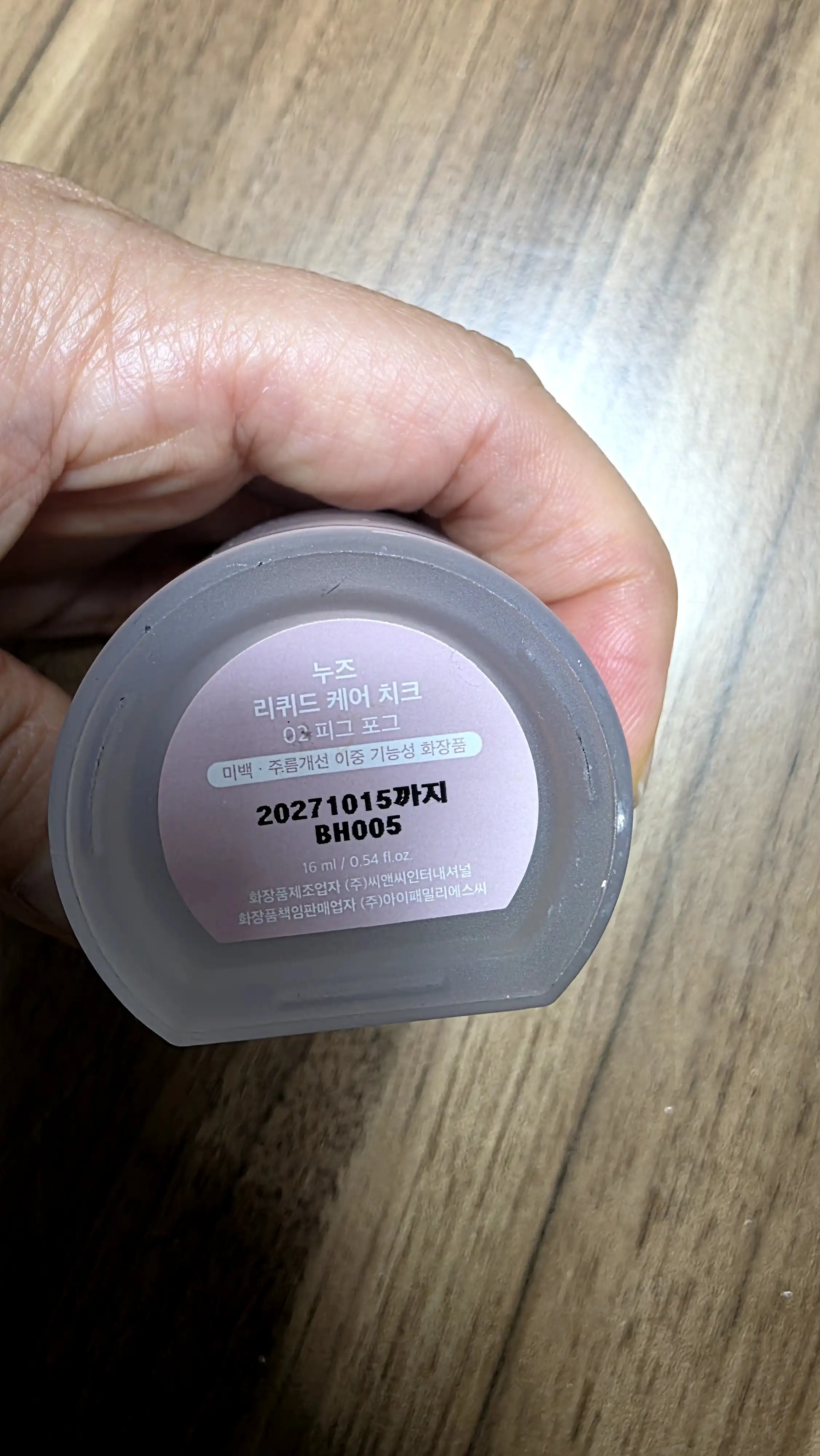 언니의파우치 리뷰 이미지 2 - [리퀴드 케어 치크]