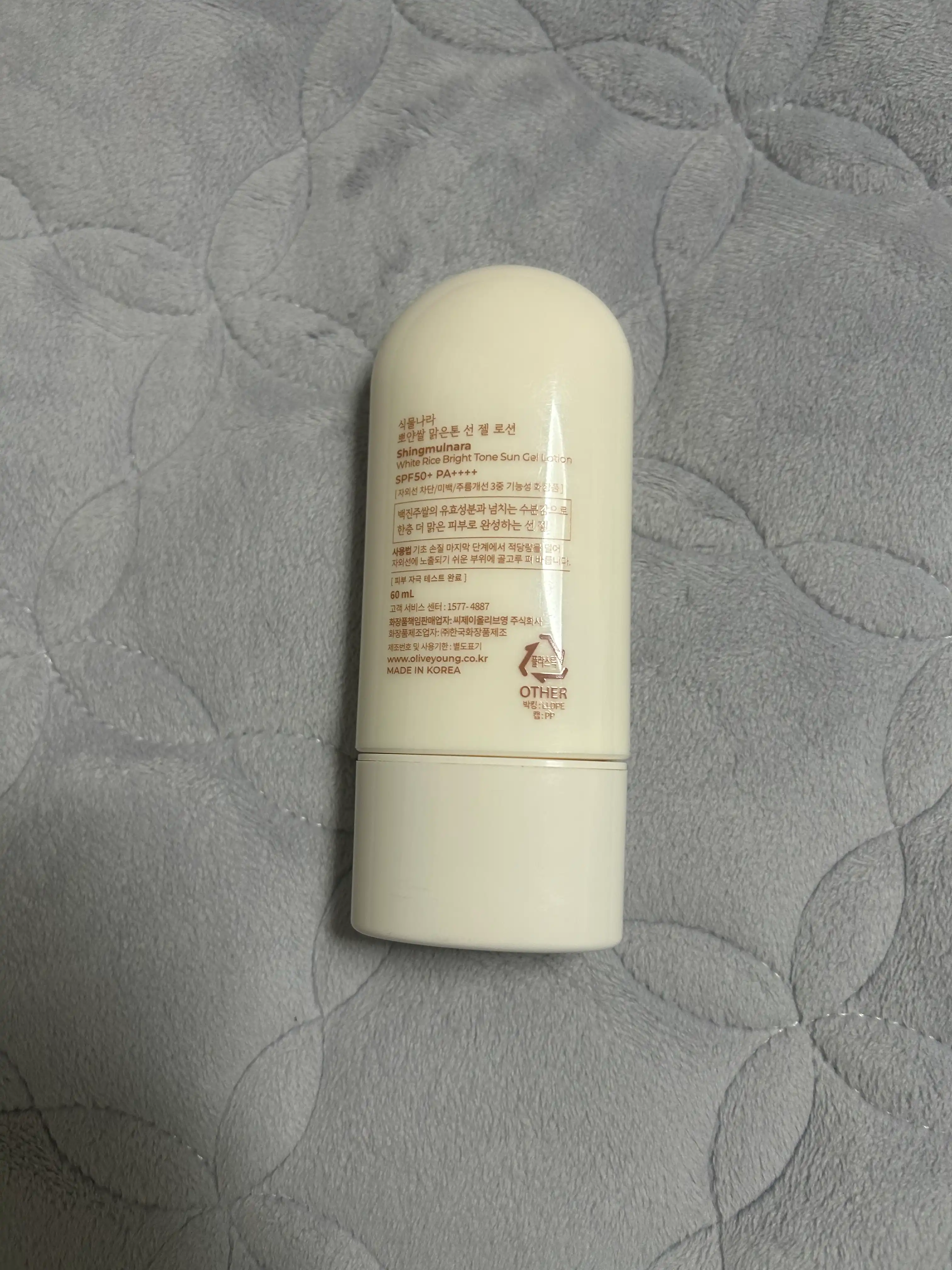 언니의파우치 리뷰 이미지 2 - [뽀얀쌀 맑은톤 선젤로션]