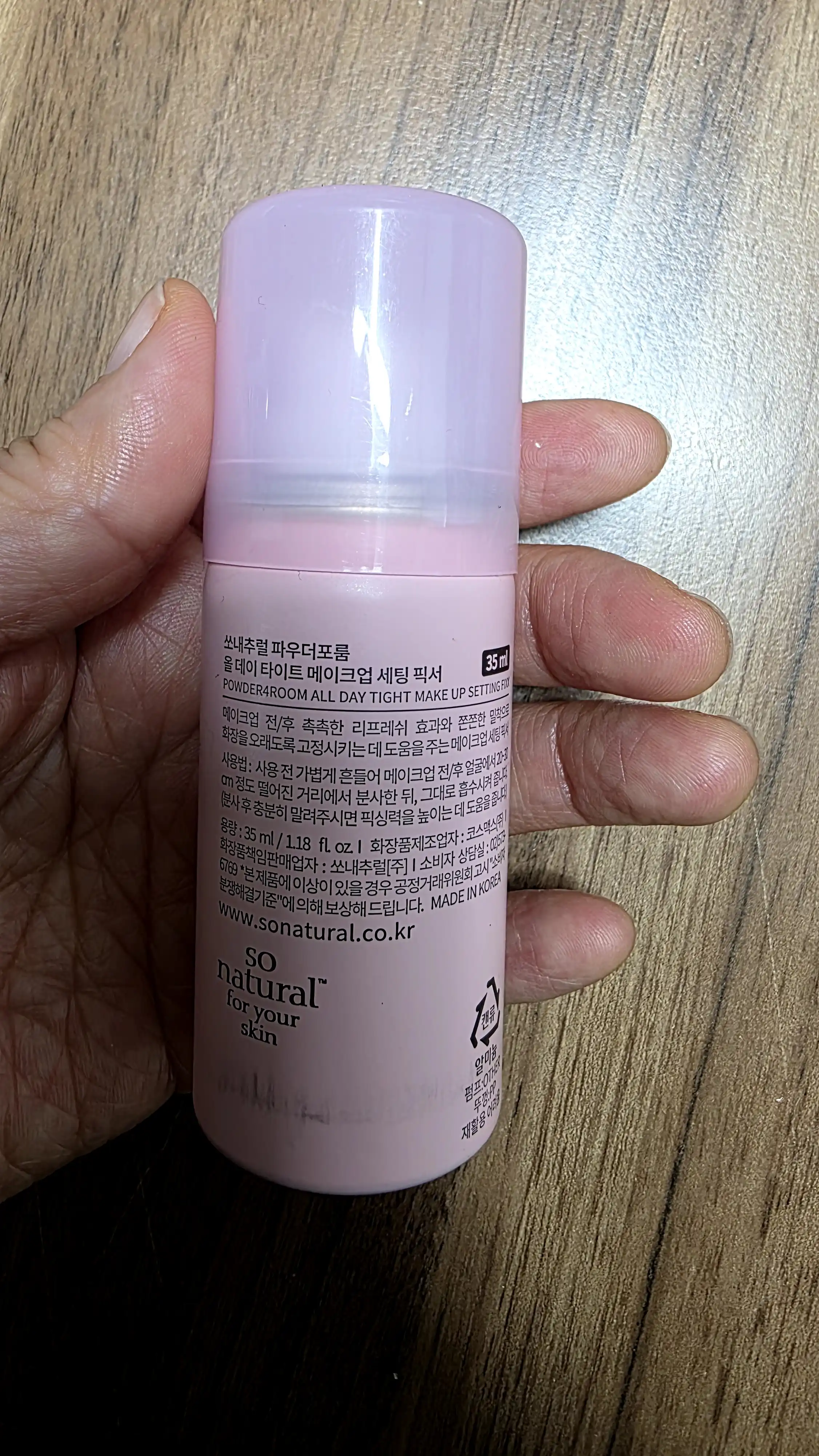 언니의파우치 리뷰 이미지 2 - [올데이 타이트 메이크업 세팅 픽서]