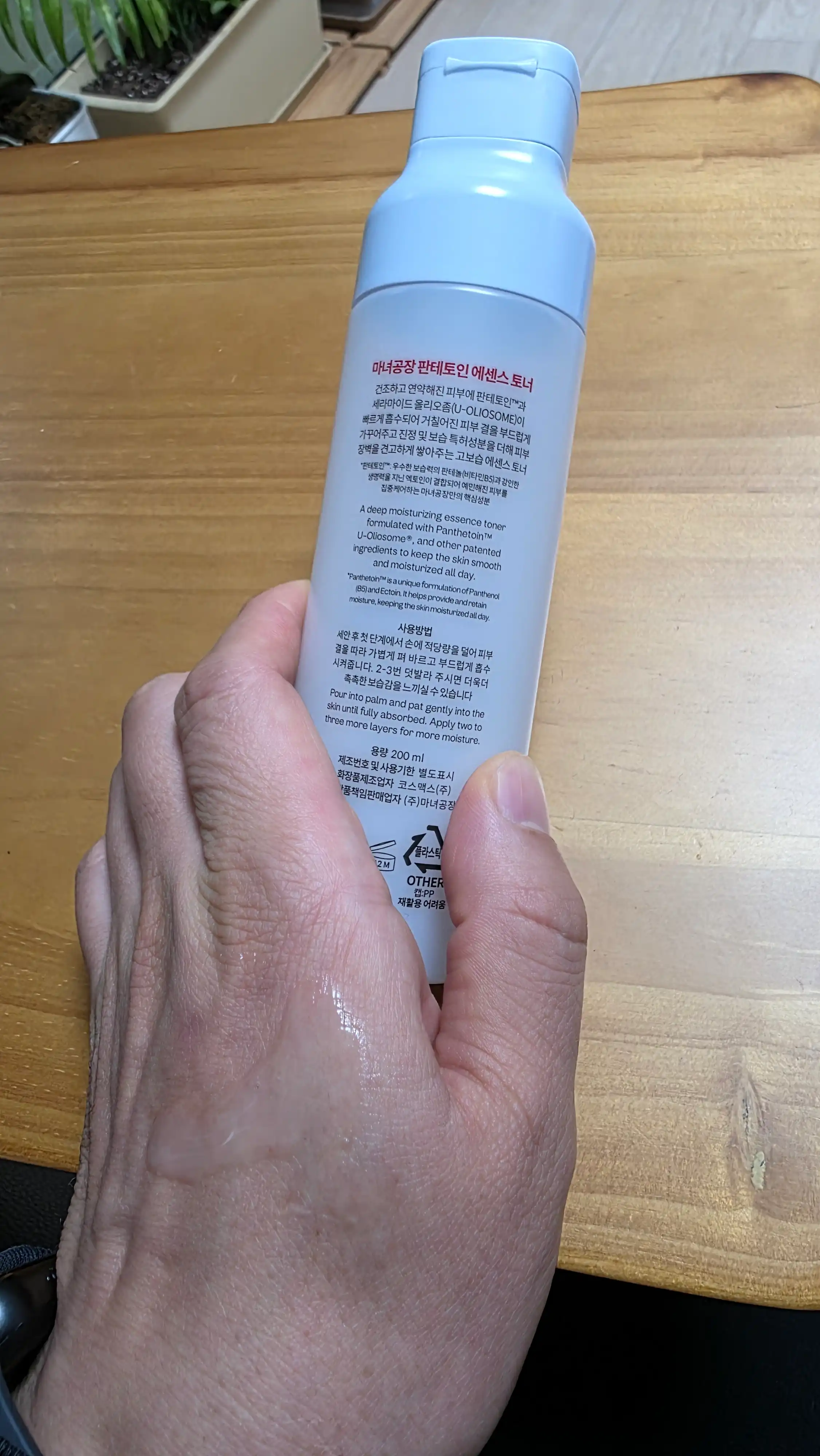 언니의파우치 리뷰 이미지 2 - [판테토인 에센스 토너]