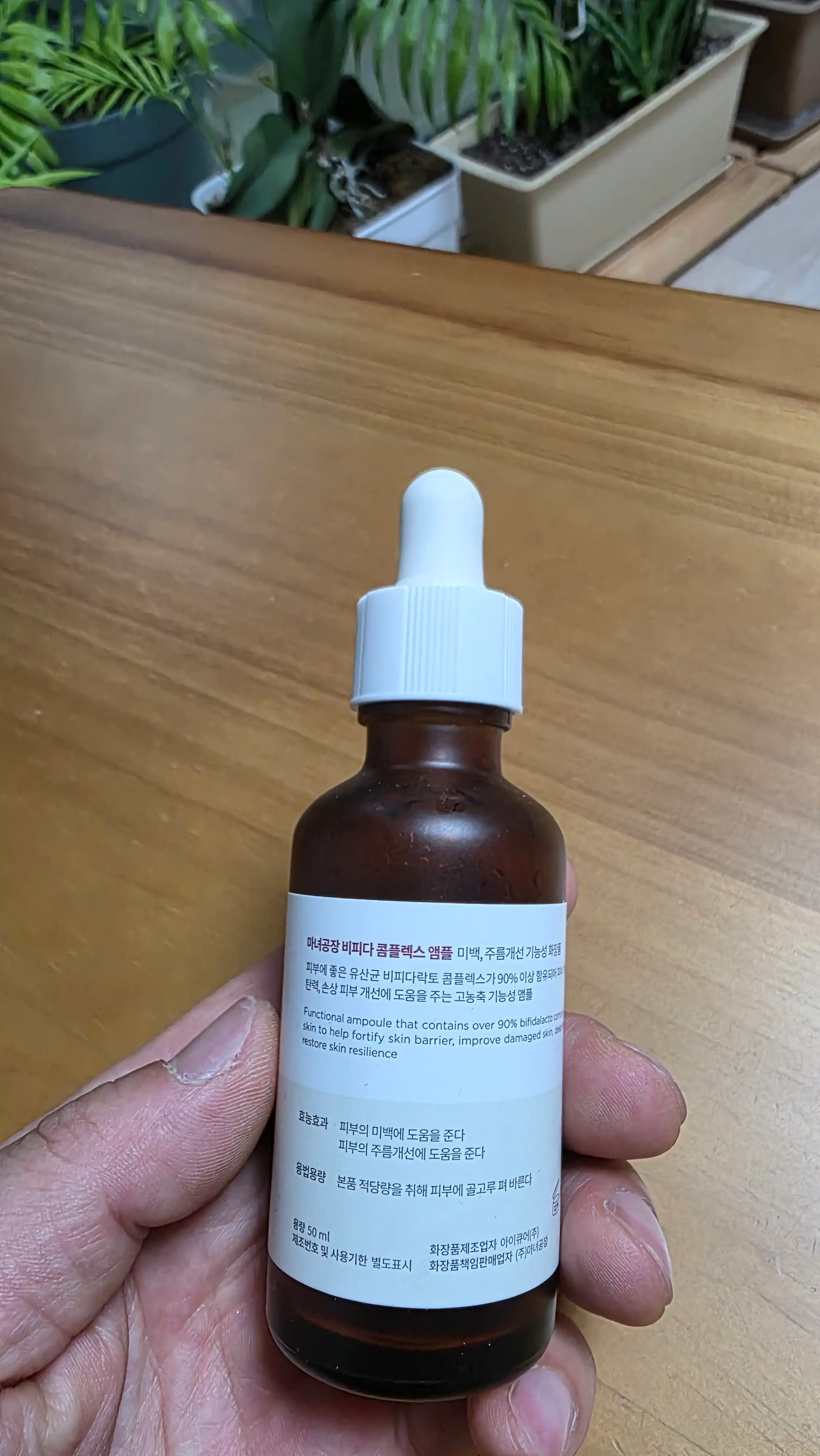 언니의파우치 리뷰 이미지 2 - [비피다 바이옴 콤플렉스 앰플]