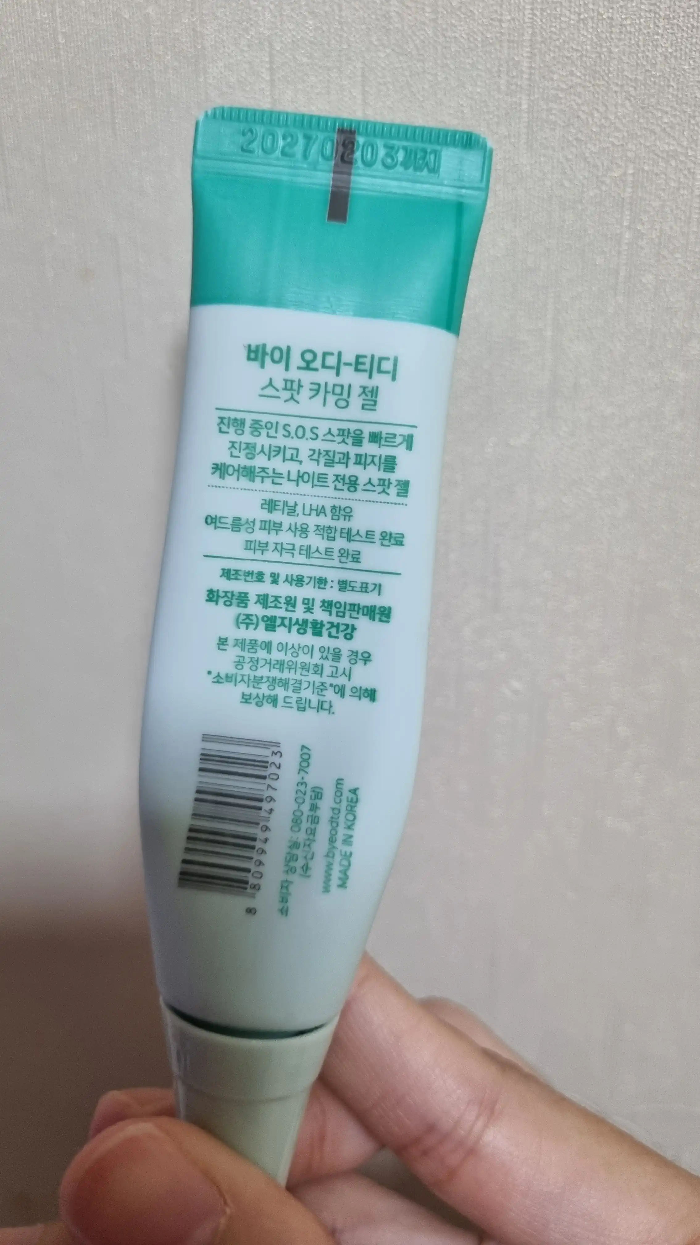 언니의파우치 리뷰 이미지 2 - [스팟 카밍 젤]