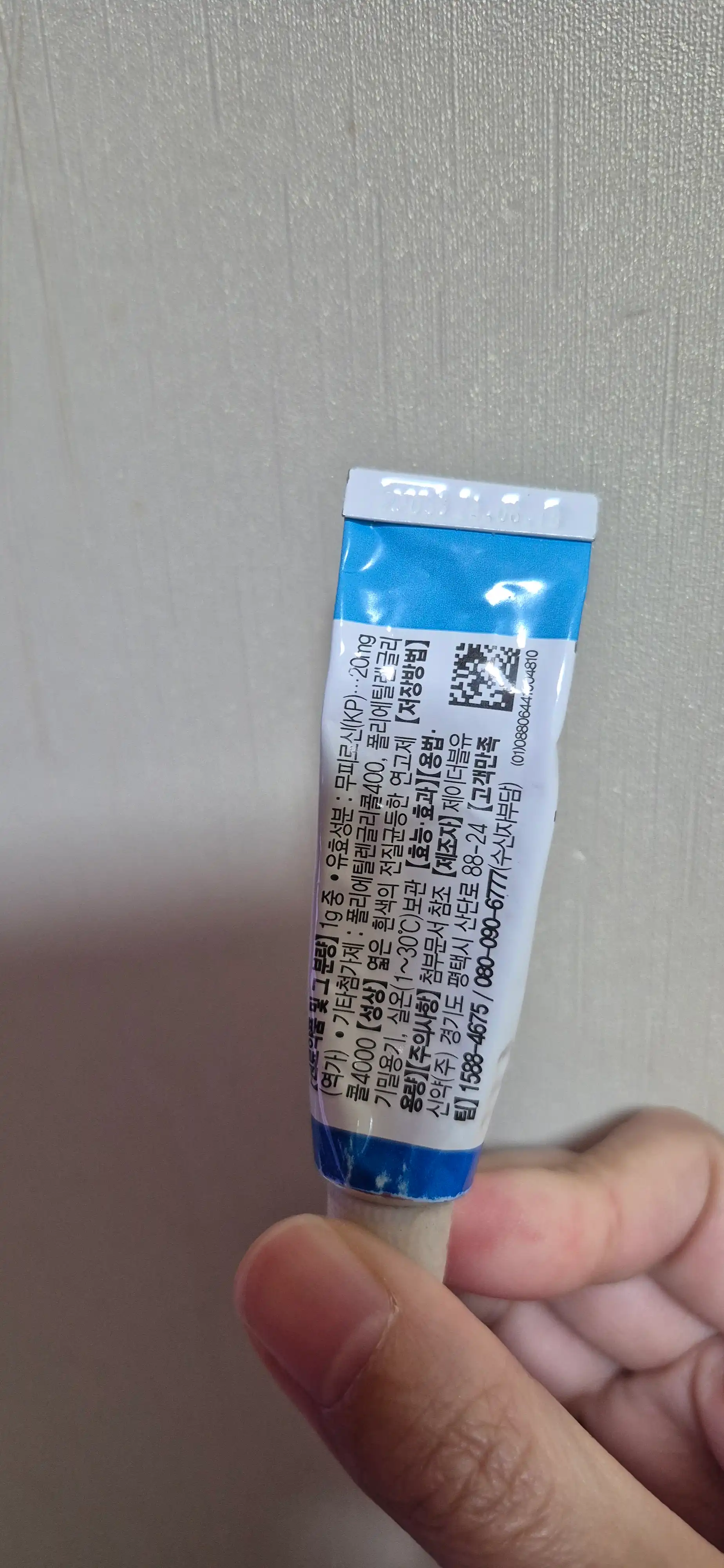 언니의파우치 리뷰 이미지 2 - [에스로반 연고]