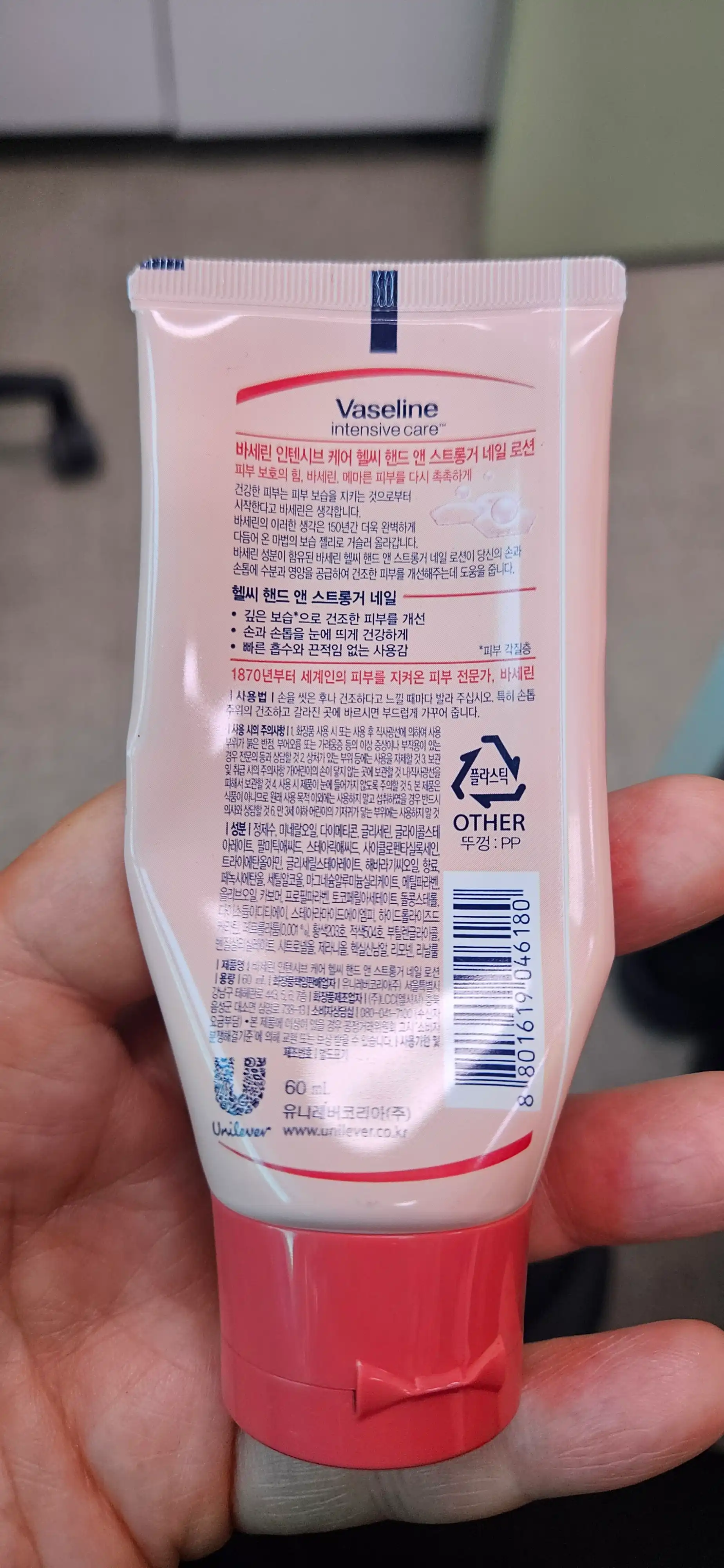 언니의파우치 리뷰 이미지 2 - [인텐시브 케어 헬씨 핸드 앤 스트롱거 네일 로션]