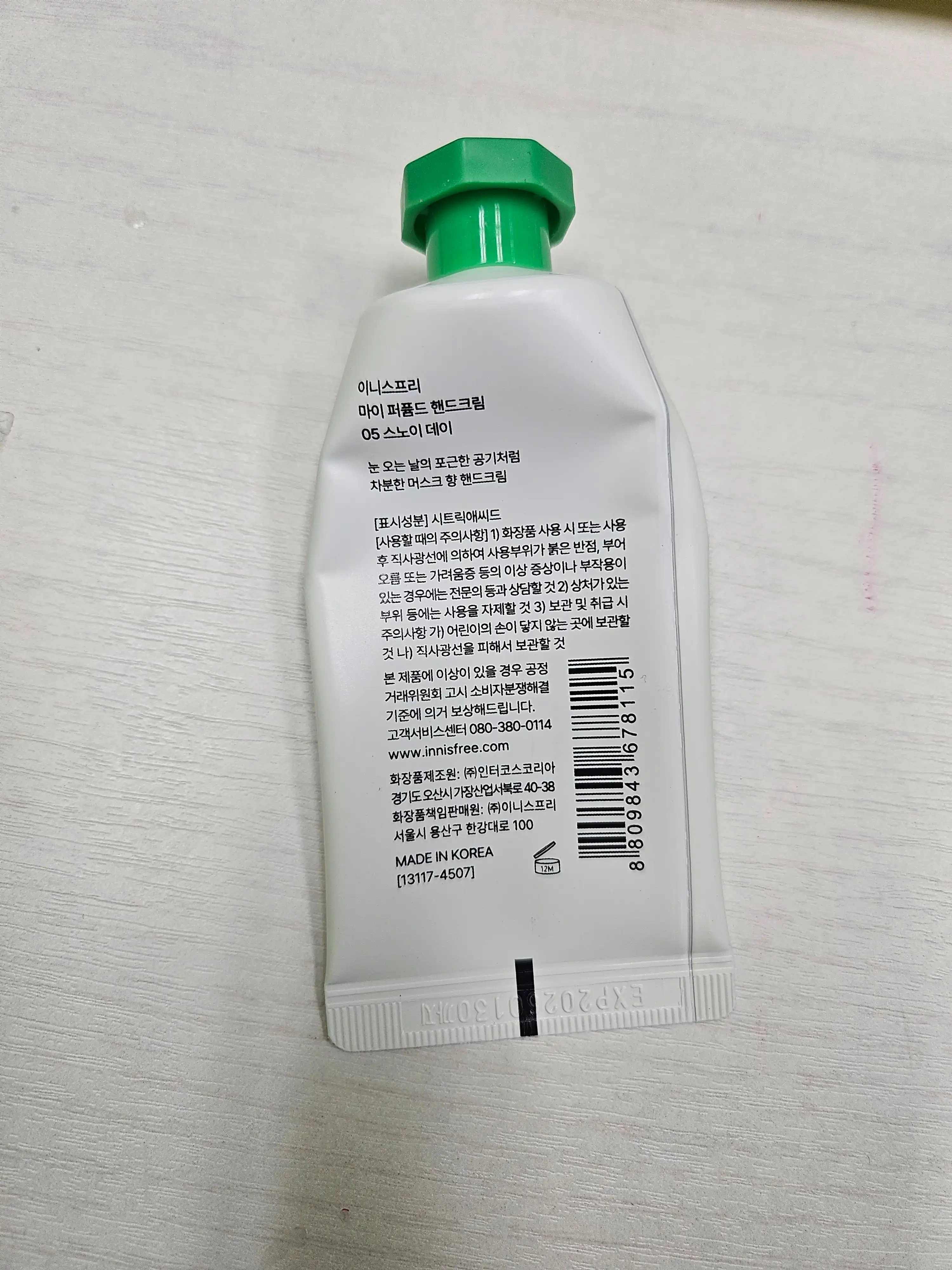 언니의파우치 리뷰 이미지 - [마이 퍼퓸드 핸드크림]