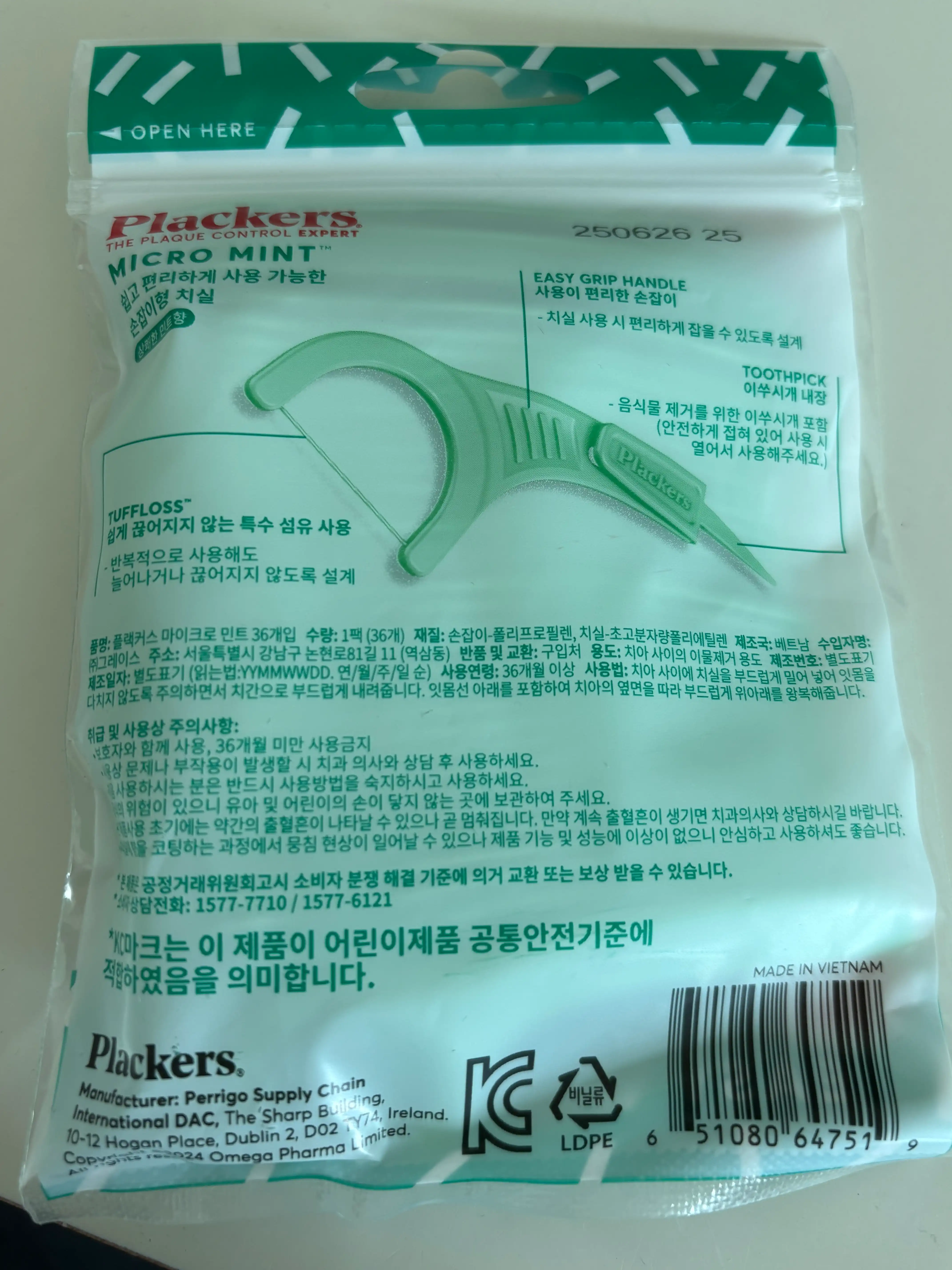 선택된 언니의파우치 리뷰 이미지 - [마이크로 민트 치실]