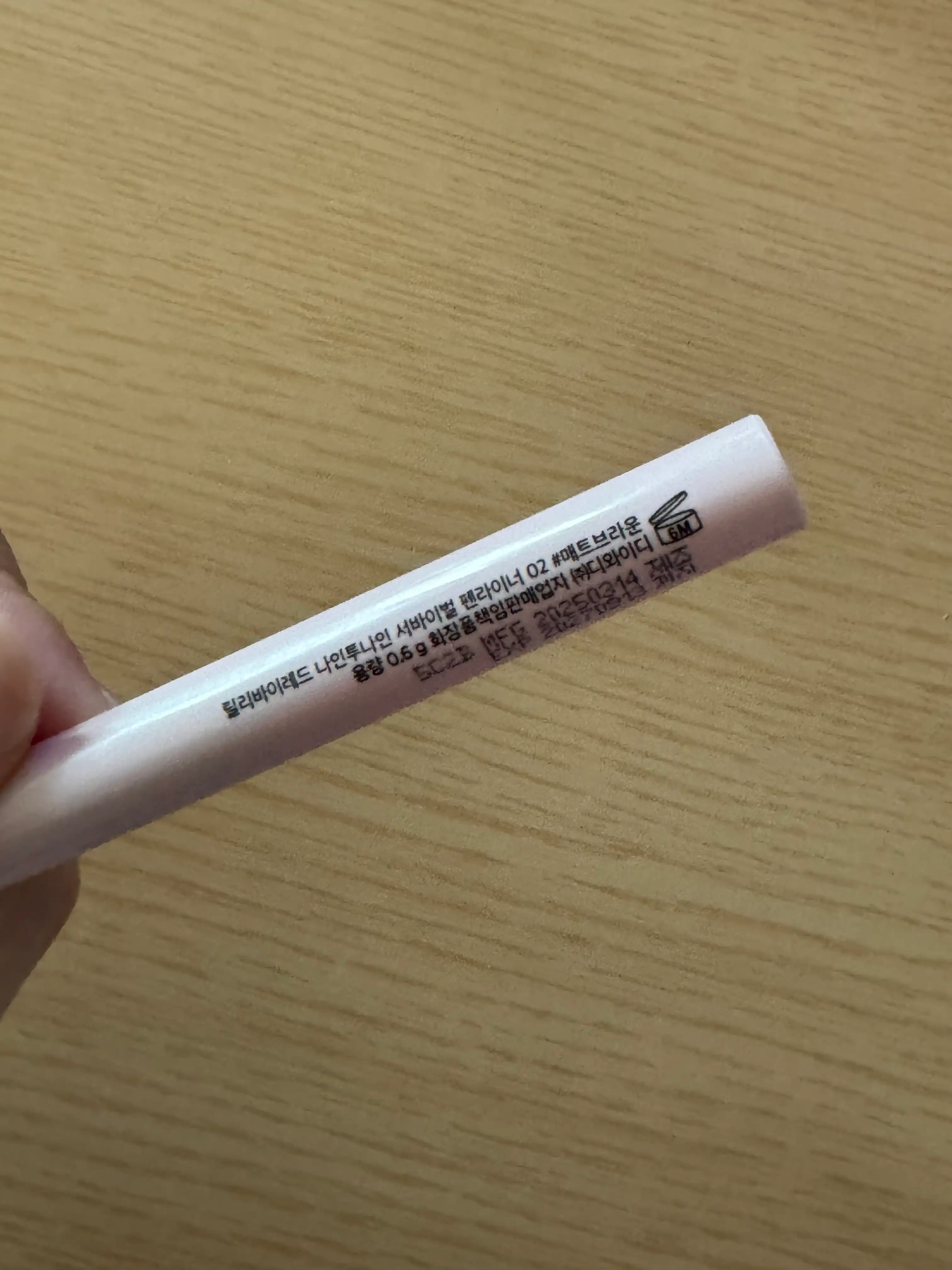 언니의파우치 리뷰 이미지 2 - [나인투나인 서바이벌 펜라이너]