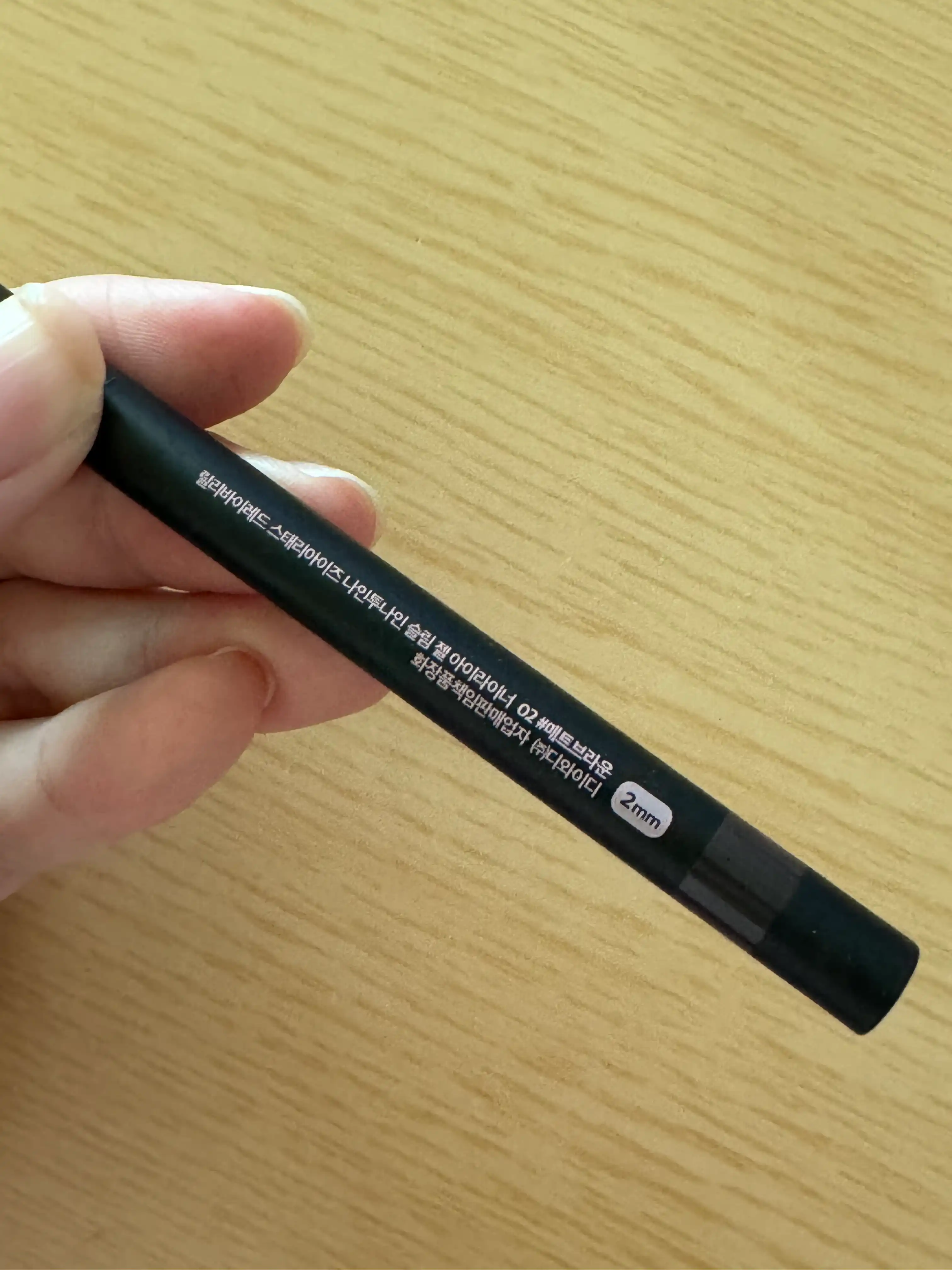 언니의파우치 리뷰 이미지 2 - [스태리아이즈 슬림 젤 아이라이너]