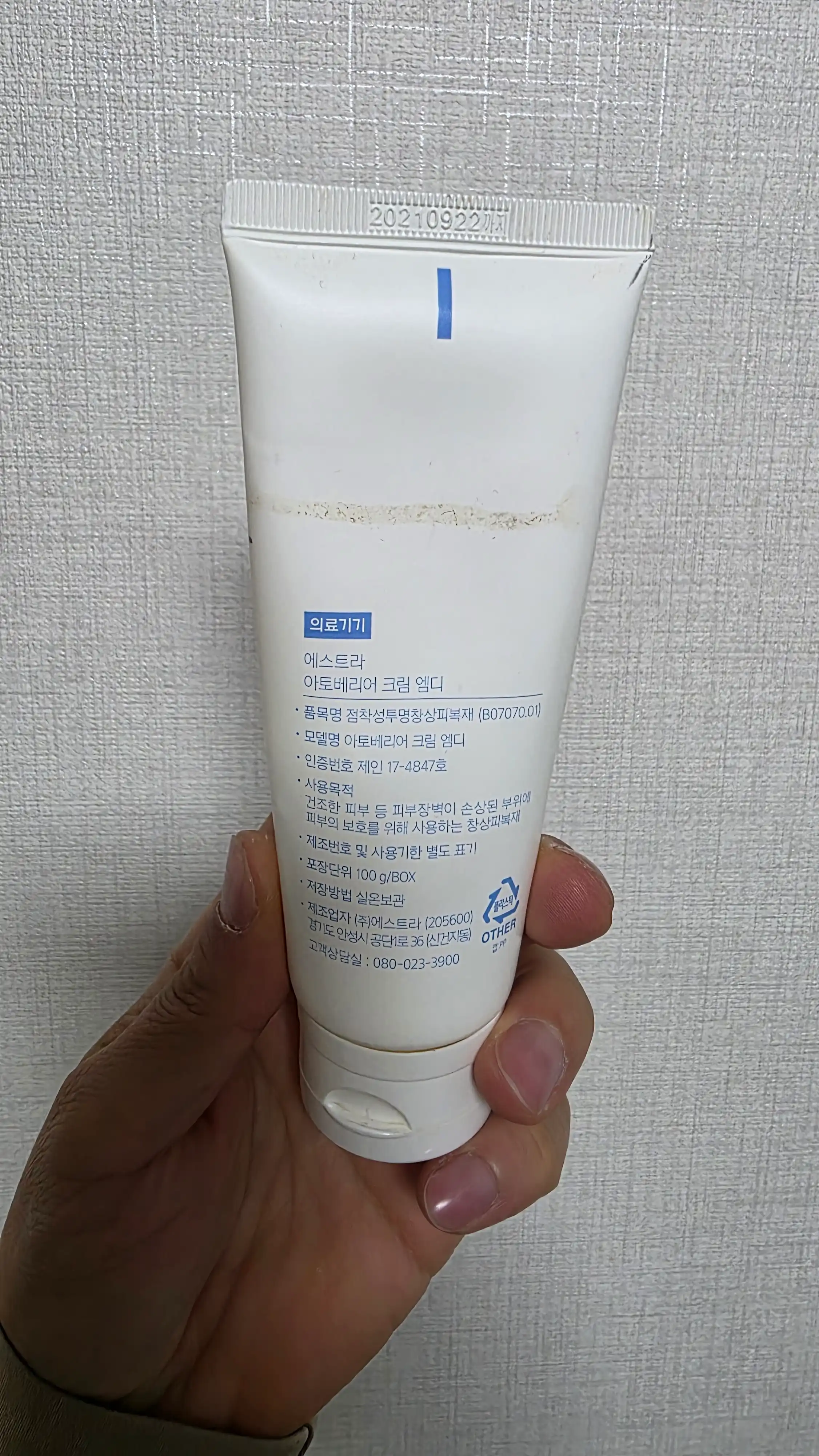 언니의파우치 리뷰 이미지 2 - [아토베리어 크림 MD]