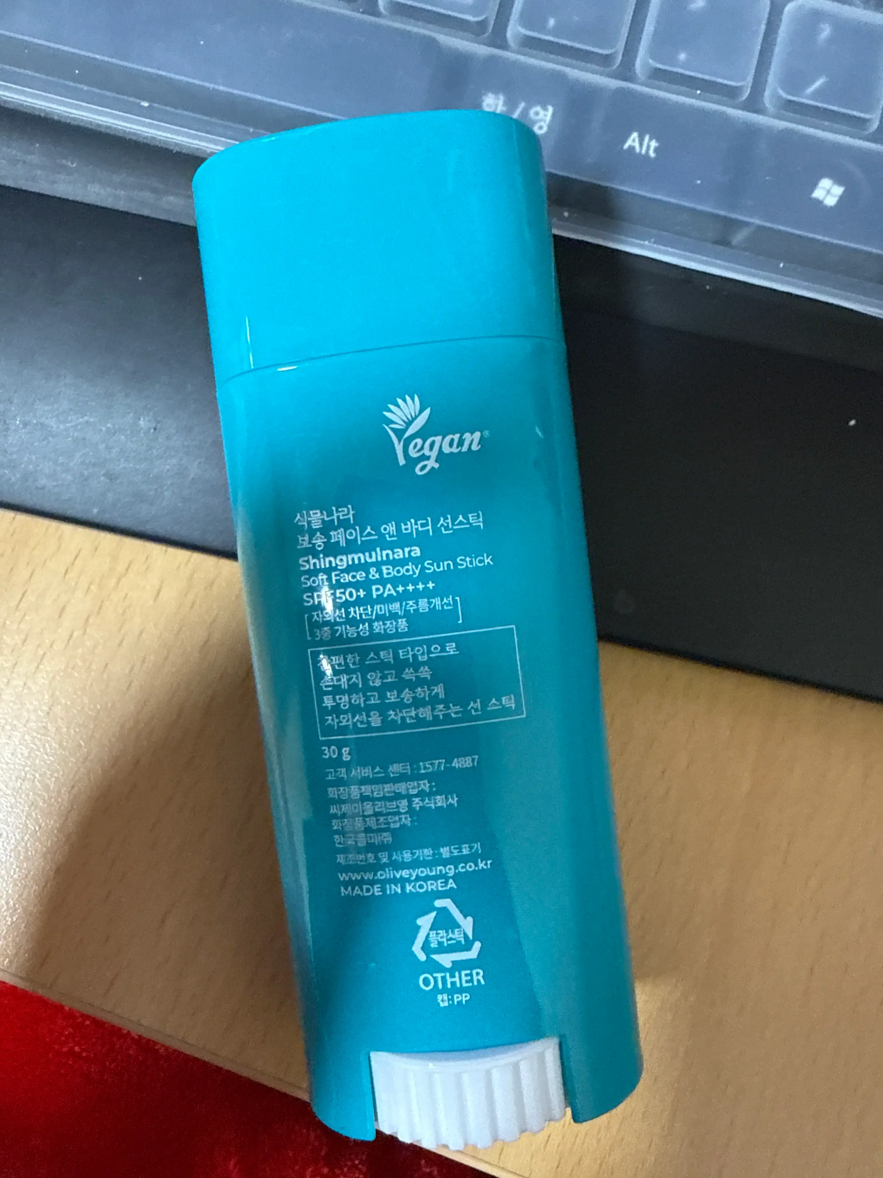 언니의파우치 리뷰 이미지 2 - [보송 페이스 앤 바디 선스틱]