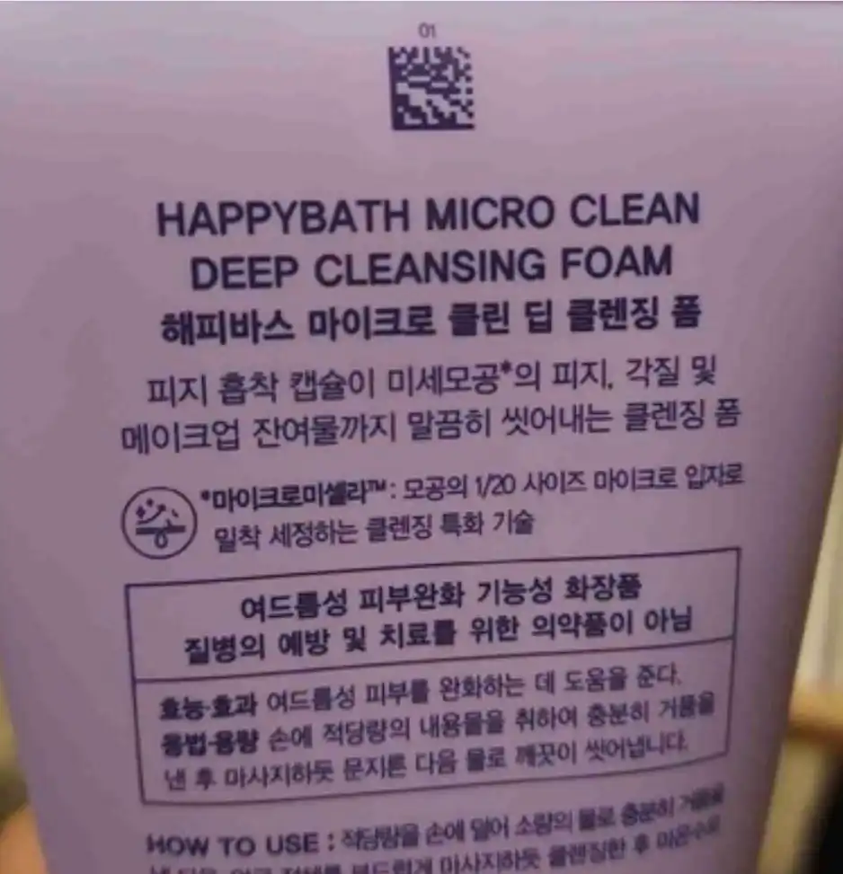 언니의파우치 리뷰 이미지 2 - [마이크로 클린 딥 클렌징 폼]