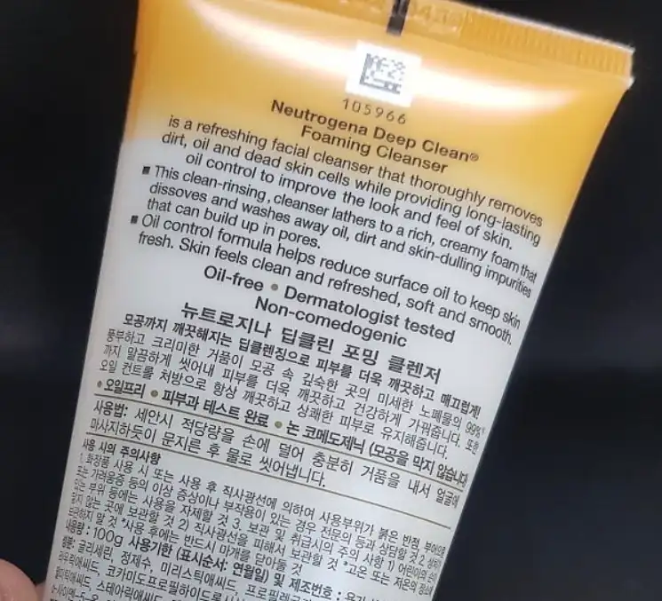 언니의파우치 리뷰 이미지 2 - [딥클린 포밍 클렌저]