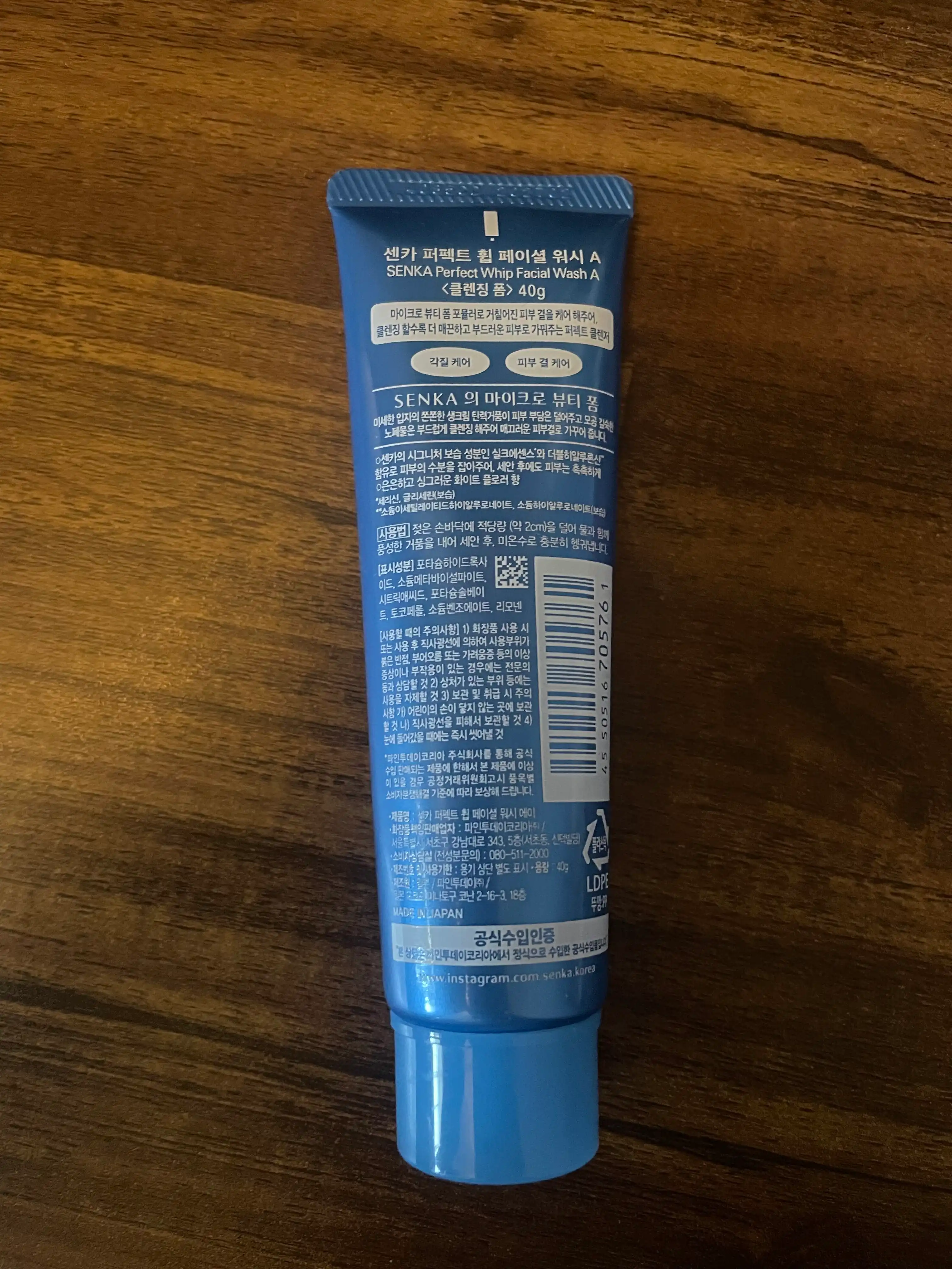 언니의파우치 리뷰 이미지 2 - [퍼펙트 휩 페이셜 워시]