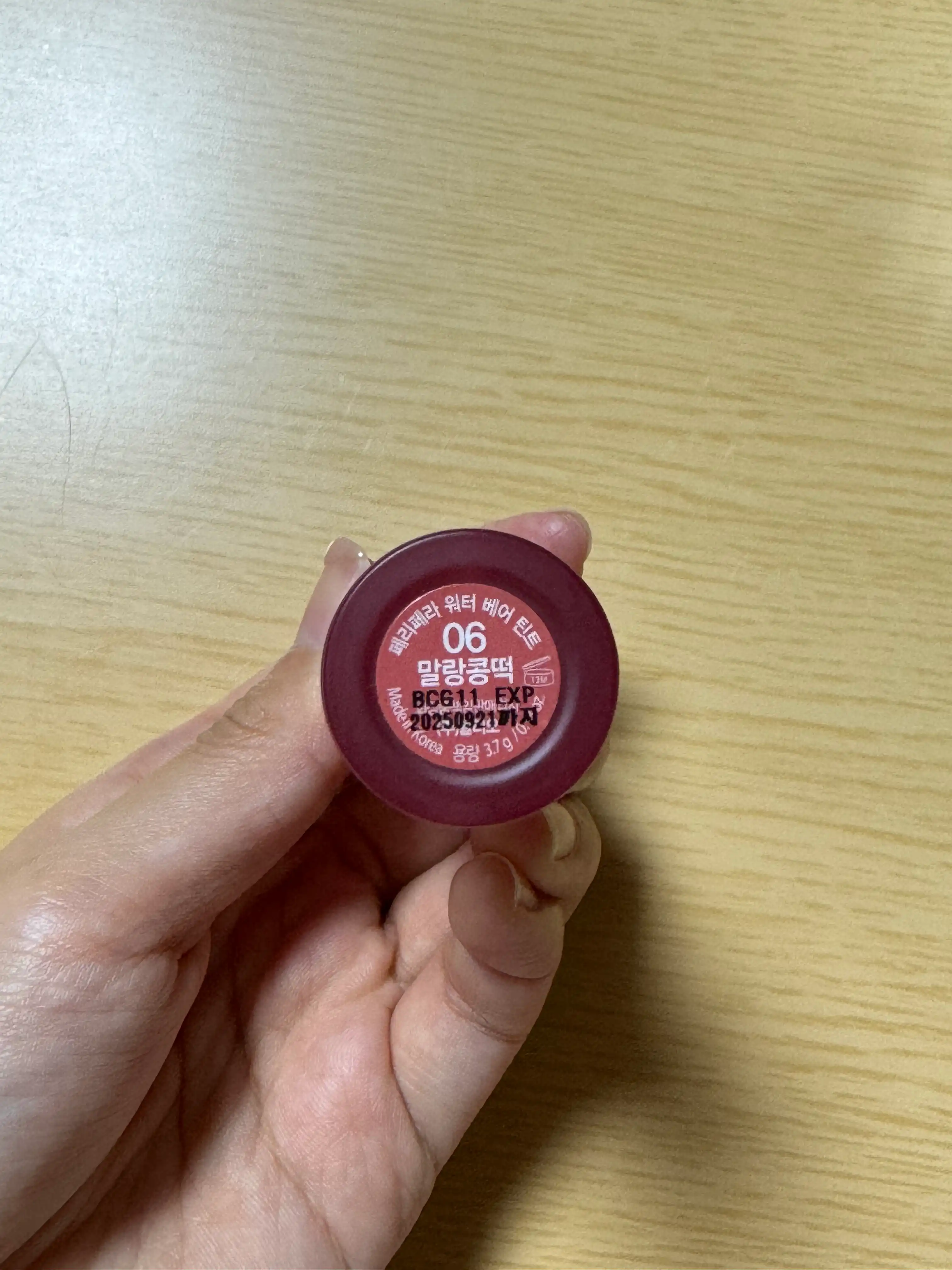 언니의파우치 리뷰 이미지 2 - [워터 베어 틴트]