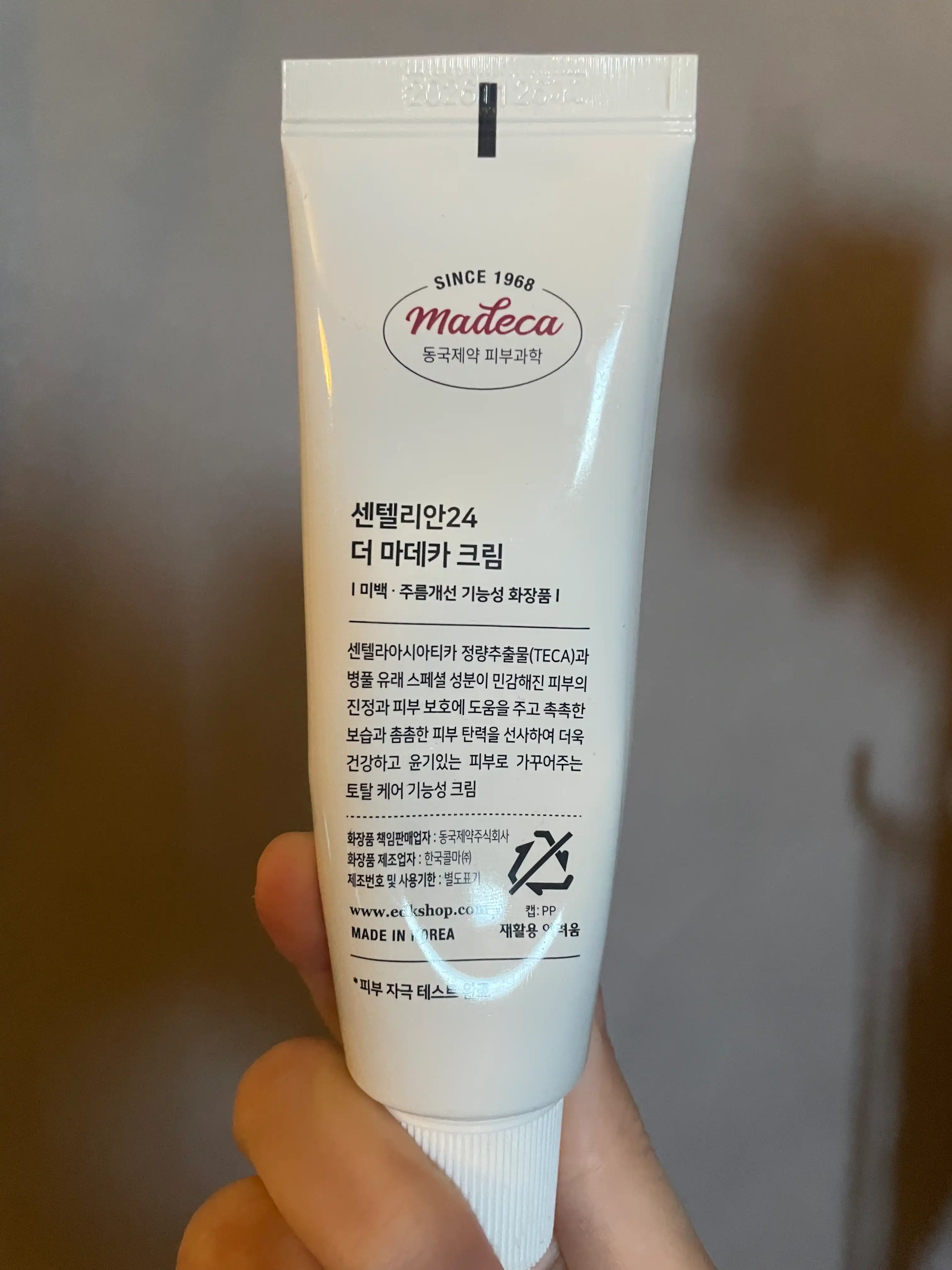 언니의파우치 리뷰 이미지 2 - [더 마데카 크림]