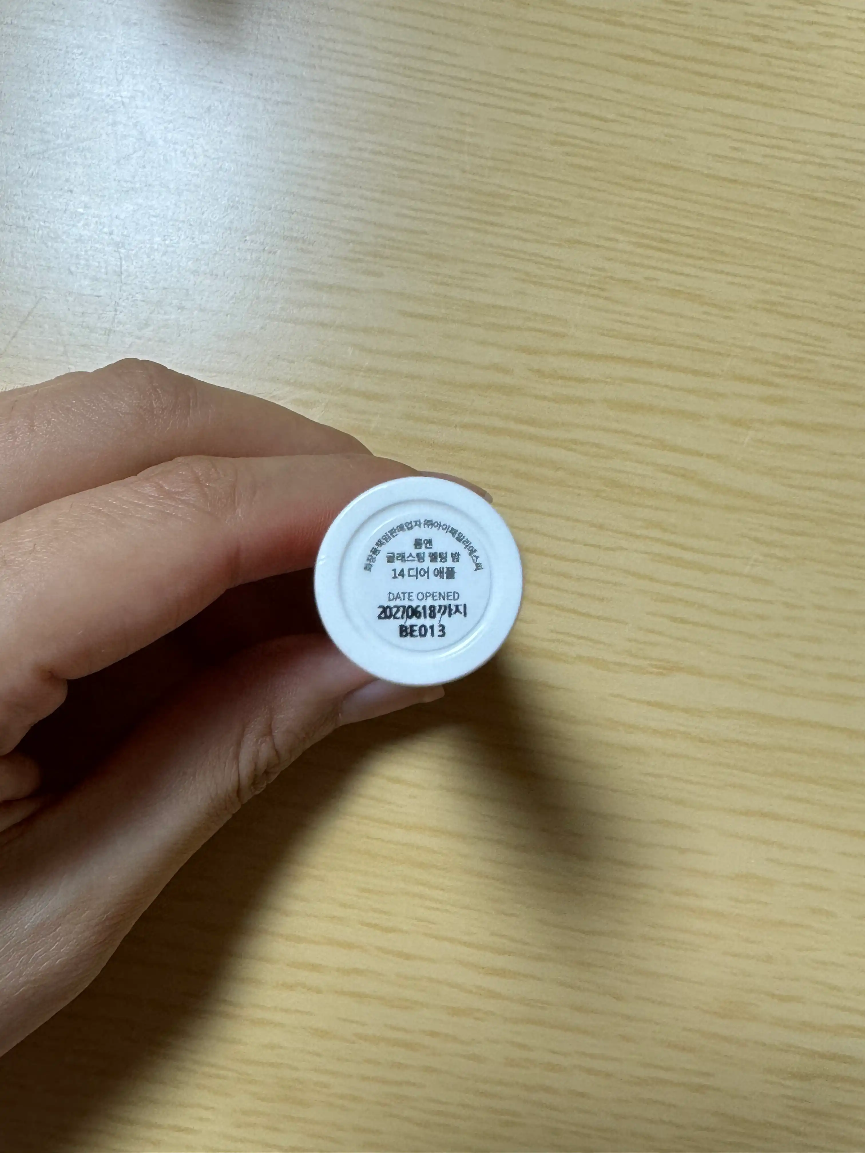 언니의파우치 리뷰 이미지 2 - [글래스팅 멜팅 밤]