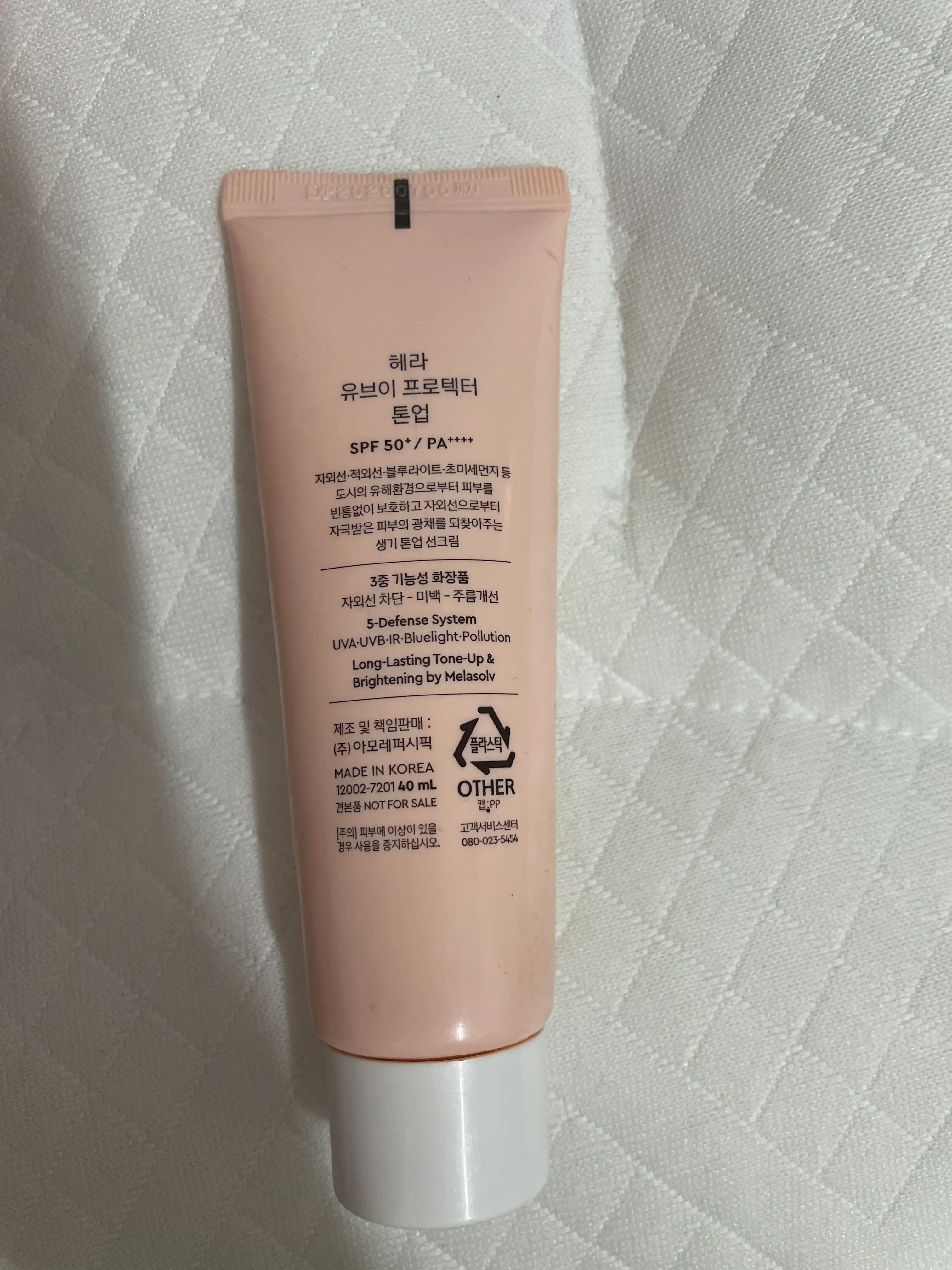 언니의파우치 리뷰 이미지 2 - [UV프로텍터 톤업]